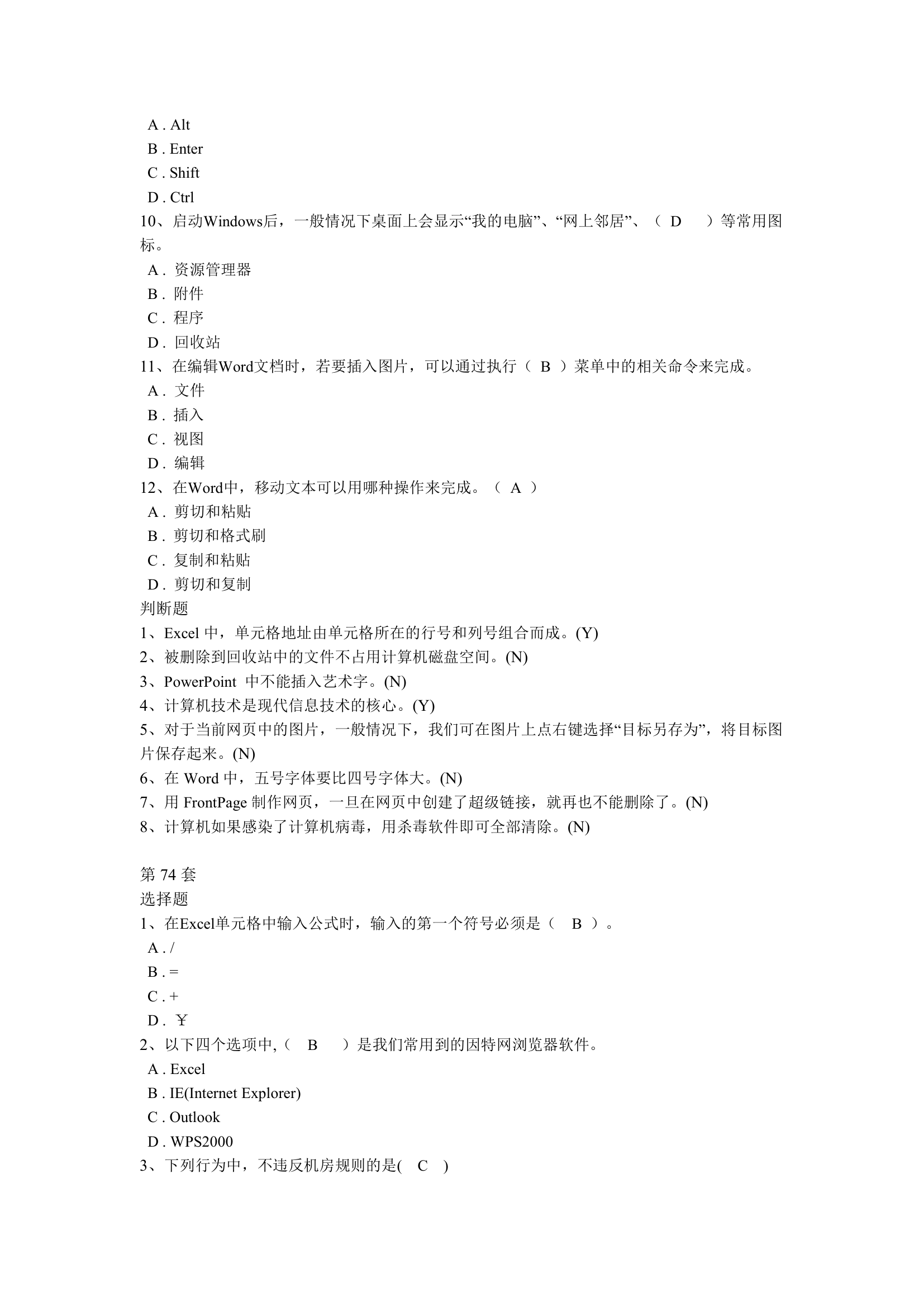 高考信息技术考试题第58页