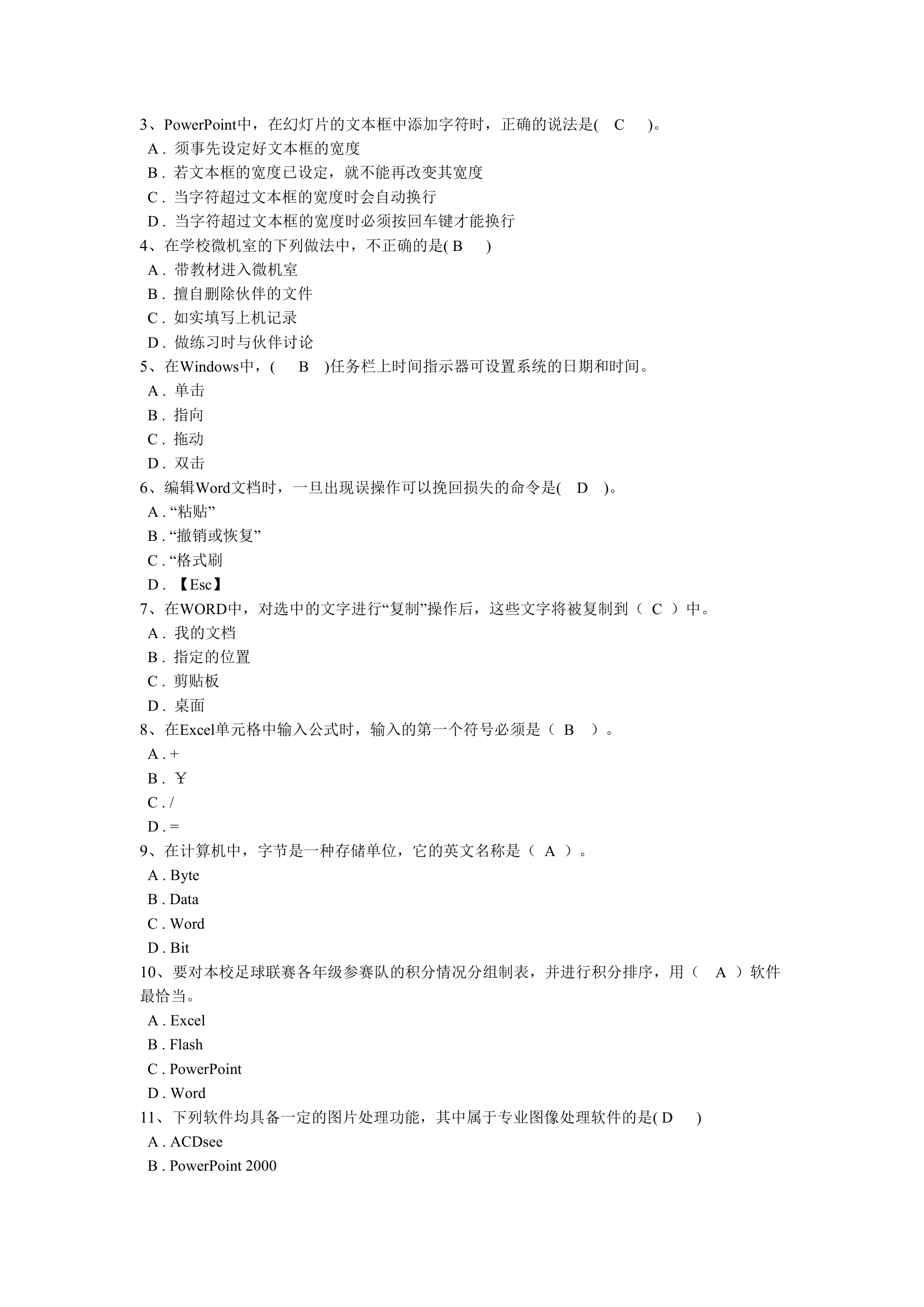 高考信息技术考试题第66页