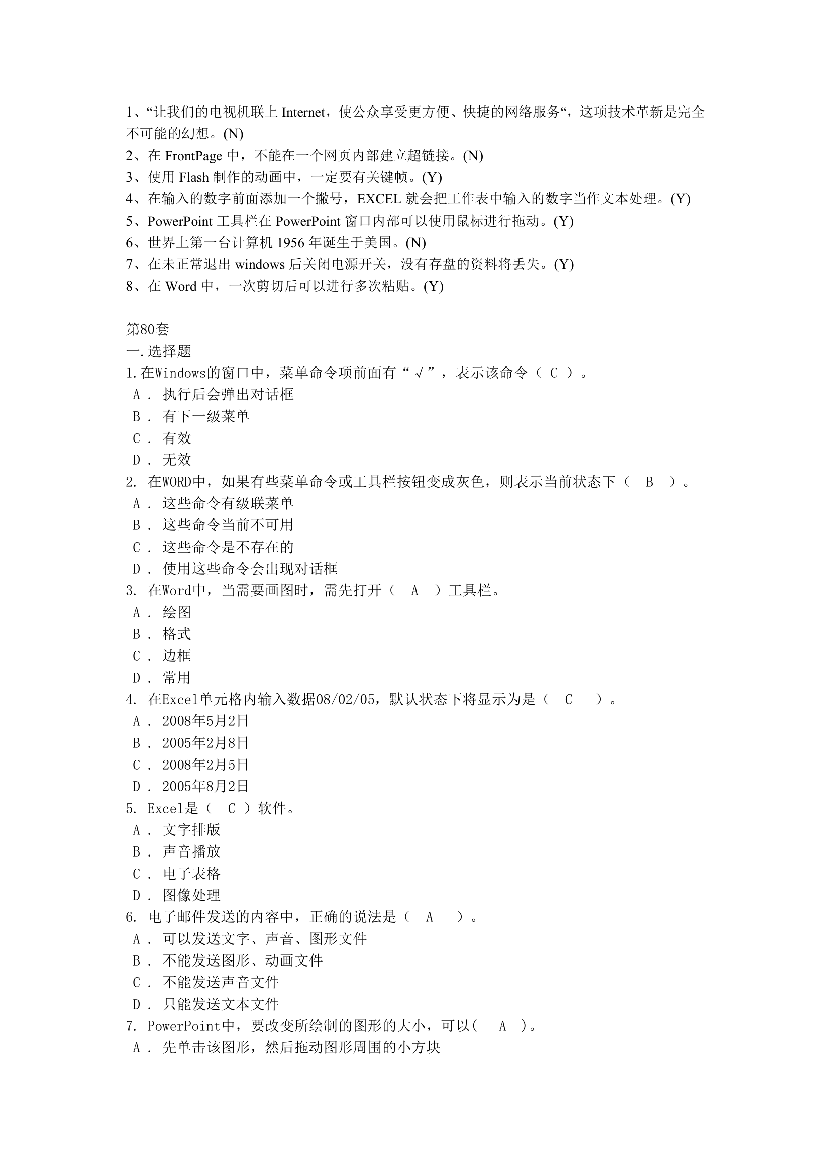 高考信息技术考试题第69页