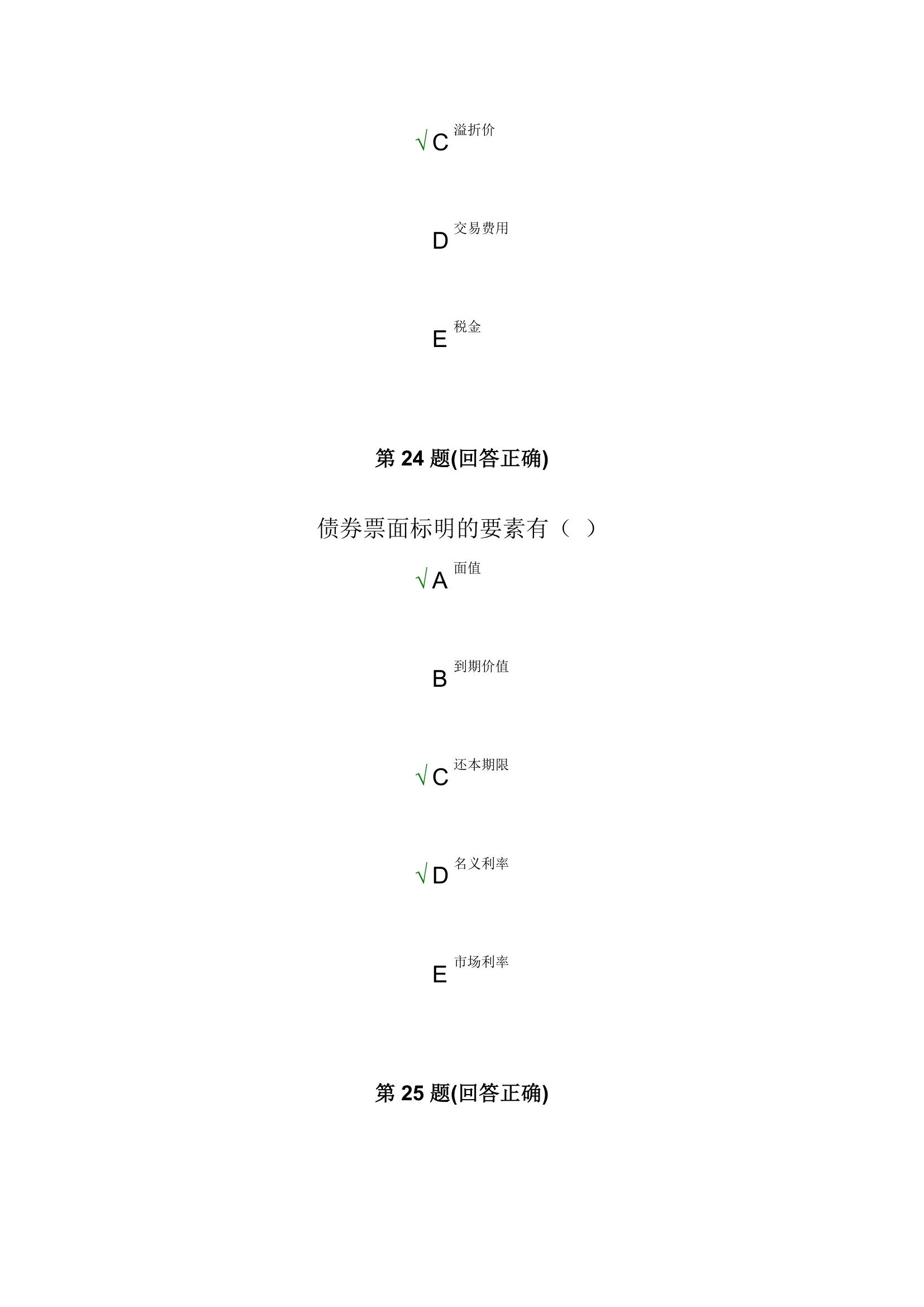 中级财务会计、第14页