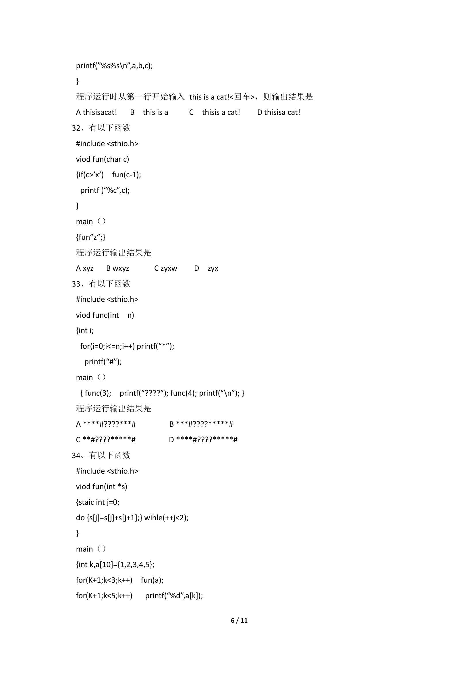 全国计算机等级考试二级C语言模拟试题3第6页