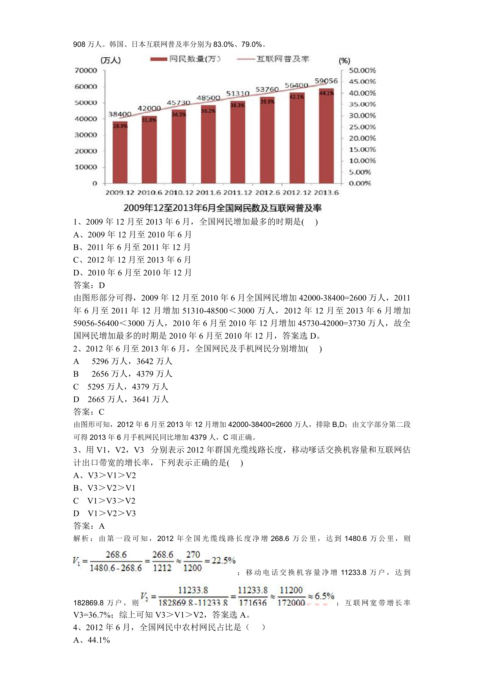 2014江苏公务员考试行测真题(B卷)完整版第10页