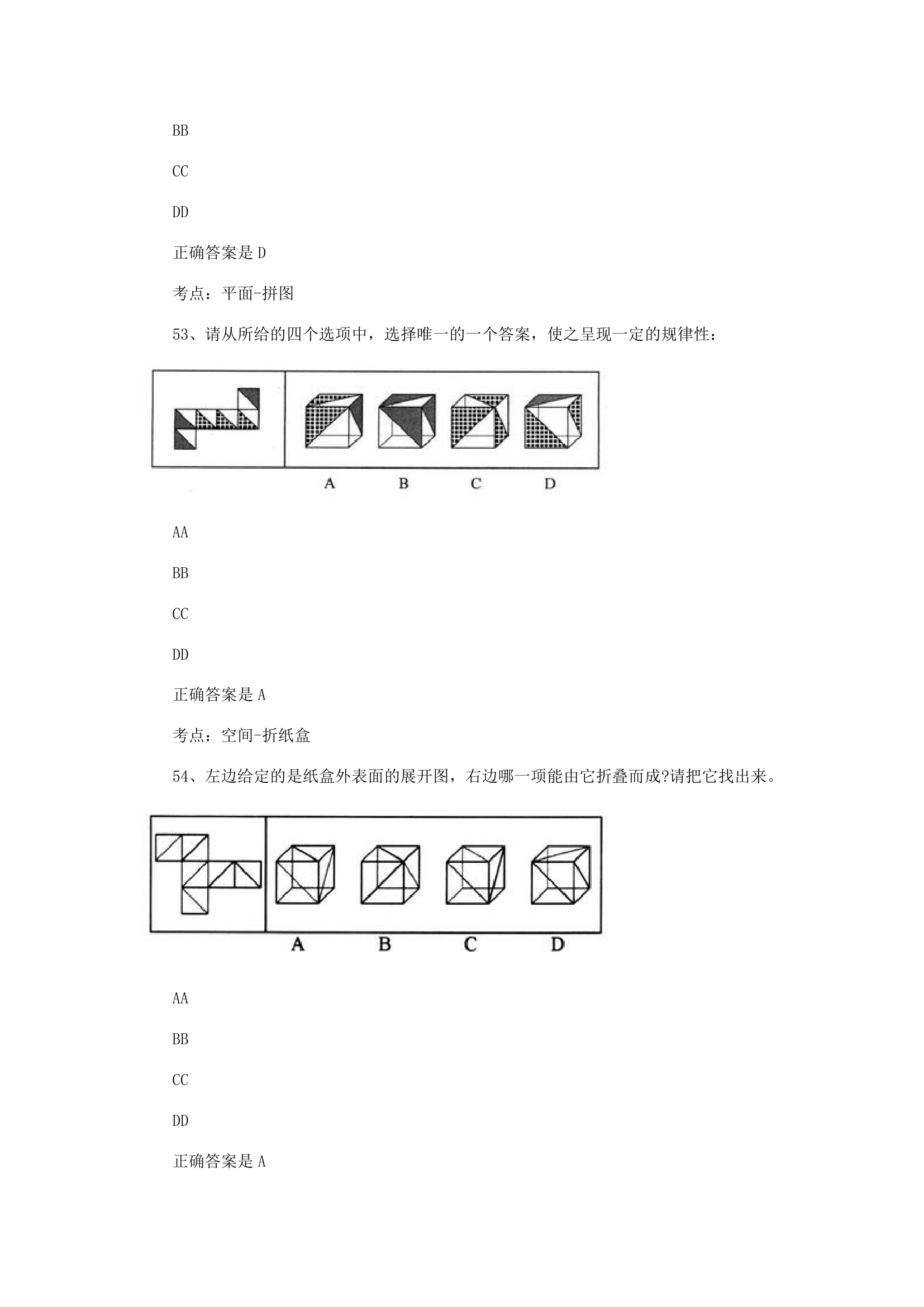 2015年江苏公务员考试行测真题及答案C第19页