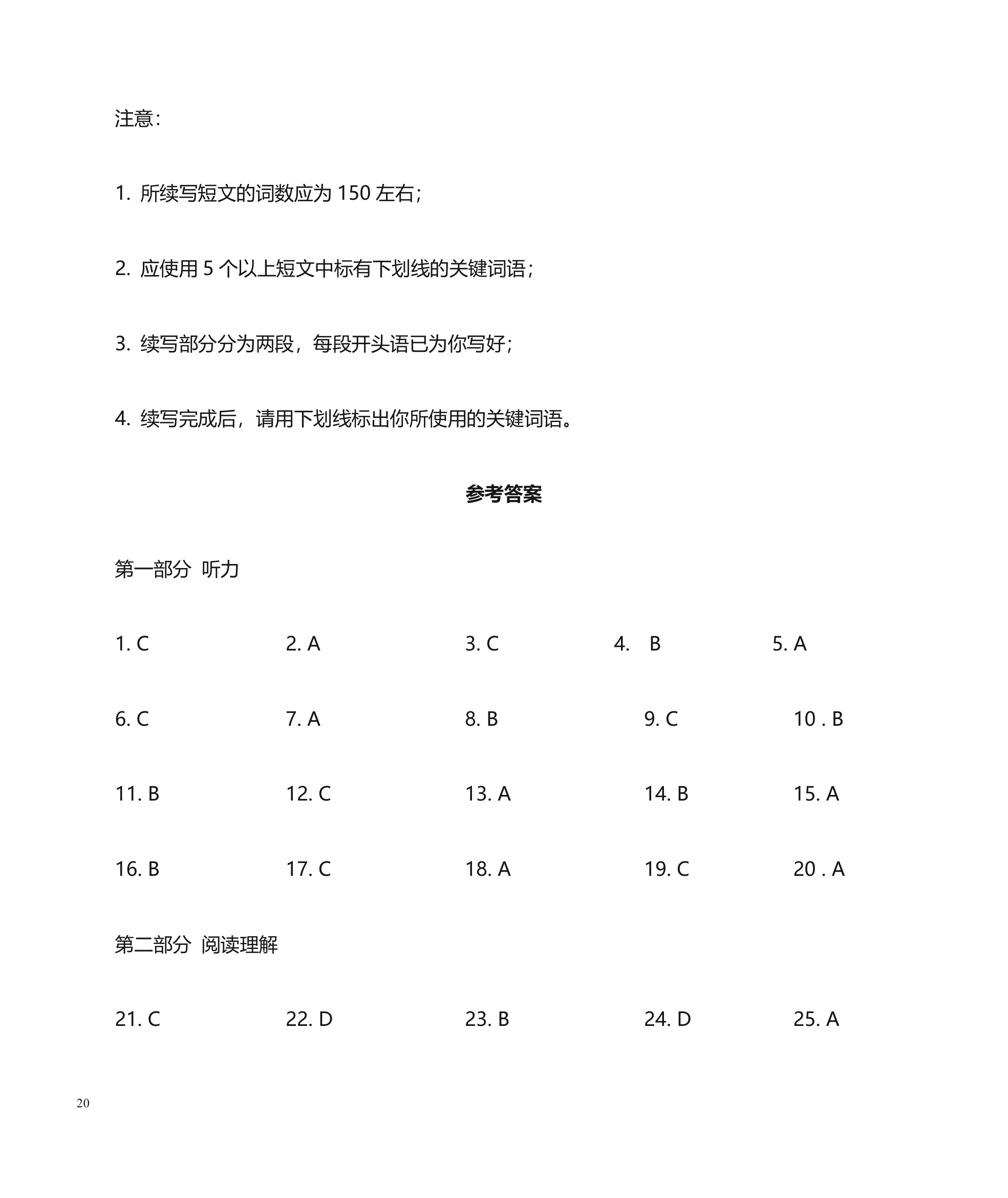 2017年浙江英语高考(无水印版)第20页