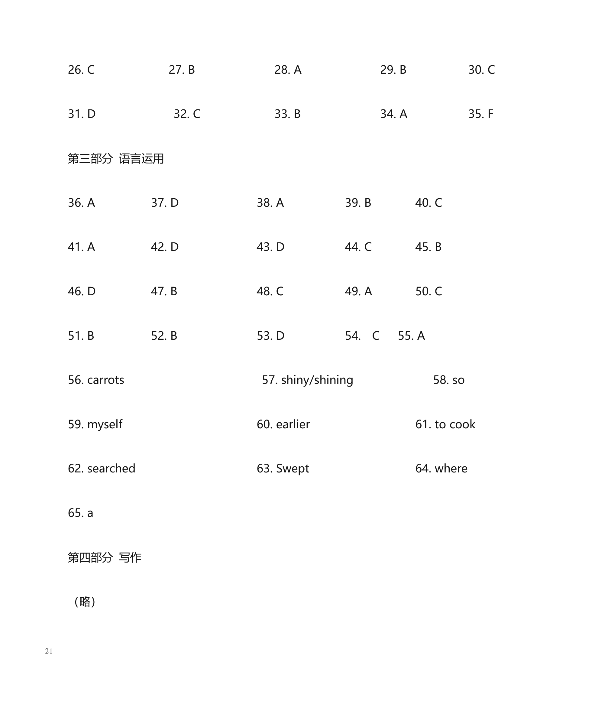 2017年浙江英语高考(无水印版)第21页