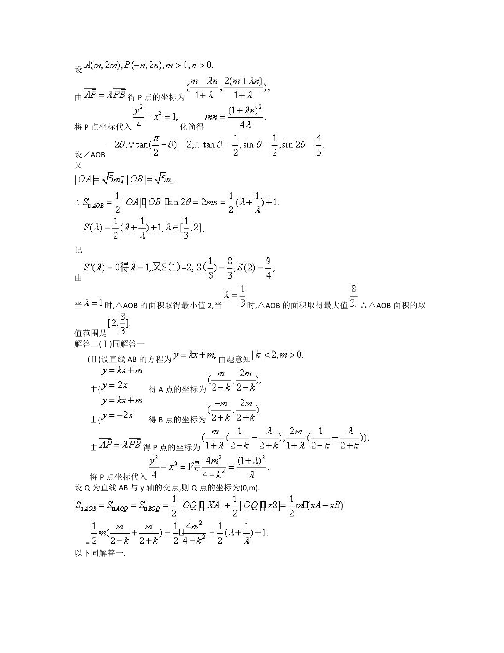 2009年高考数学陕西理科试卷含详细解答第12页