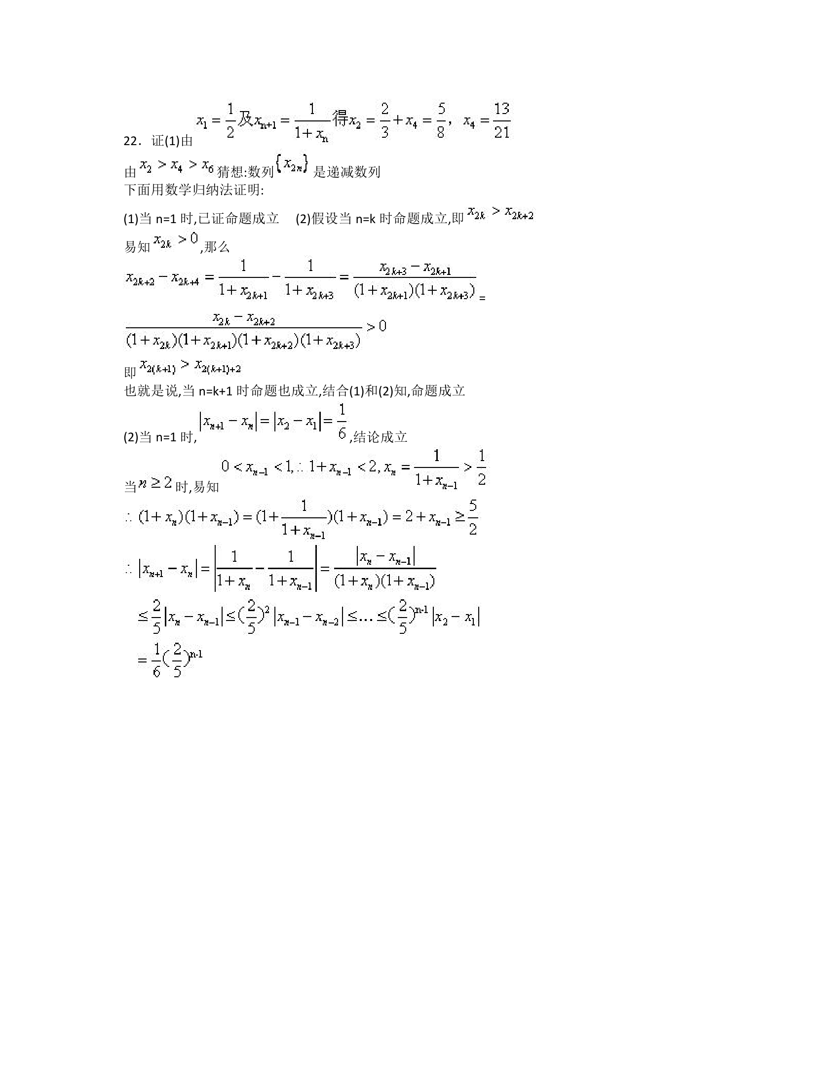 2009年高考数学陕西理科试卷含详细解答第13页