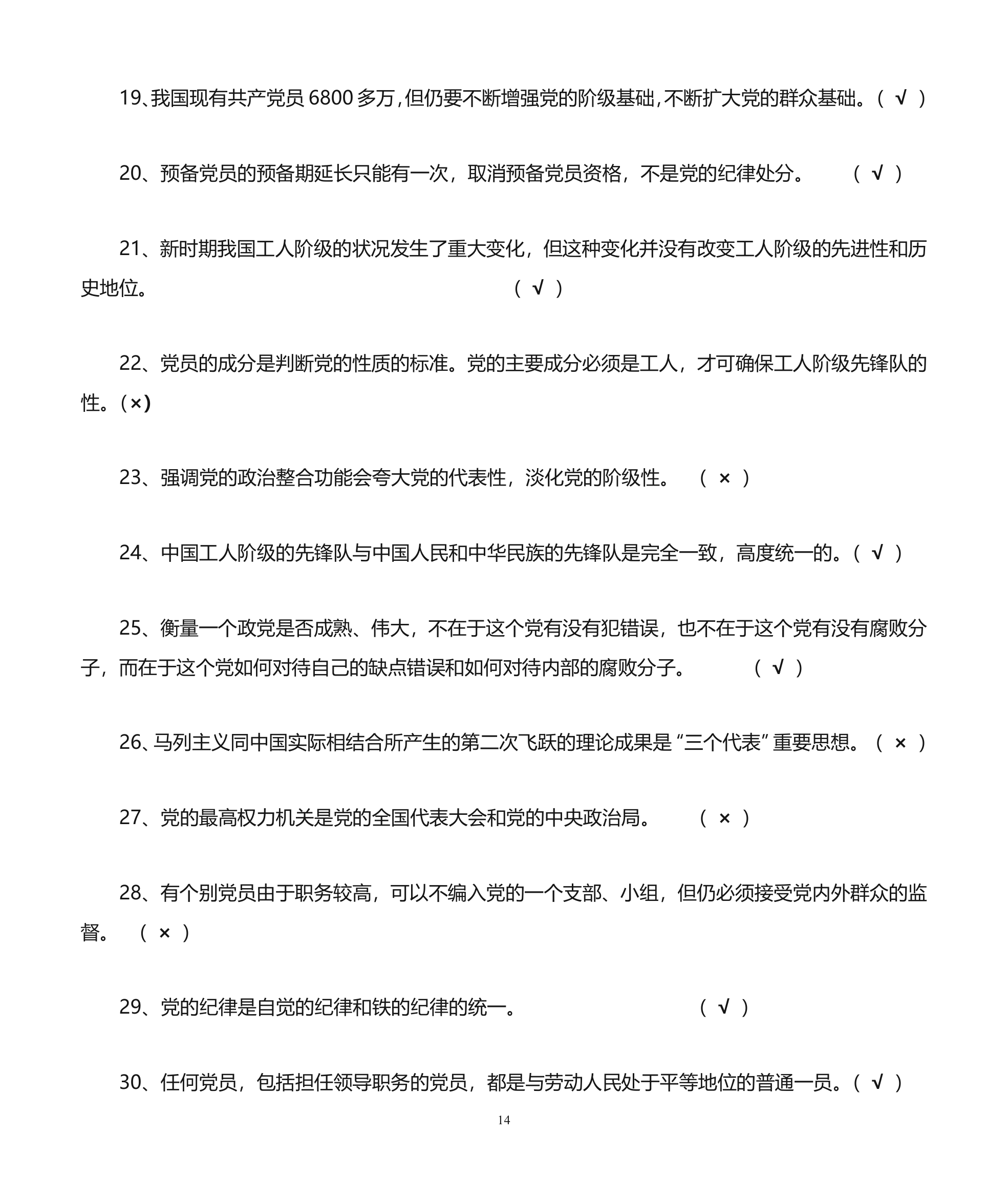 东北大学秦皇岛分校题库第14页