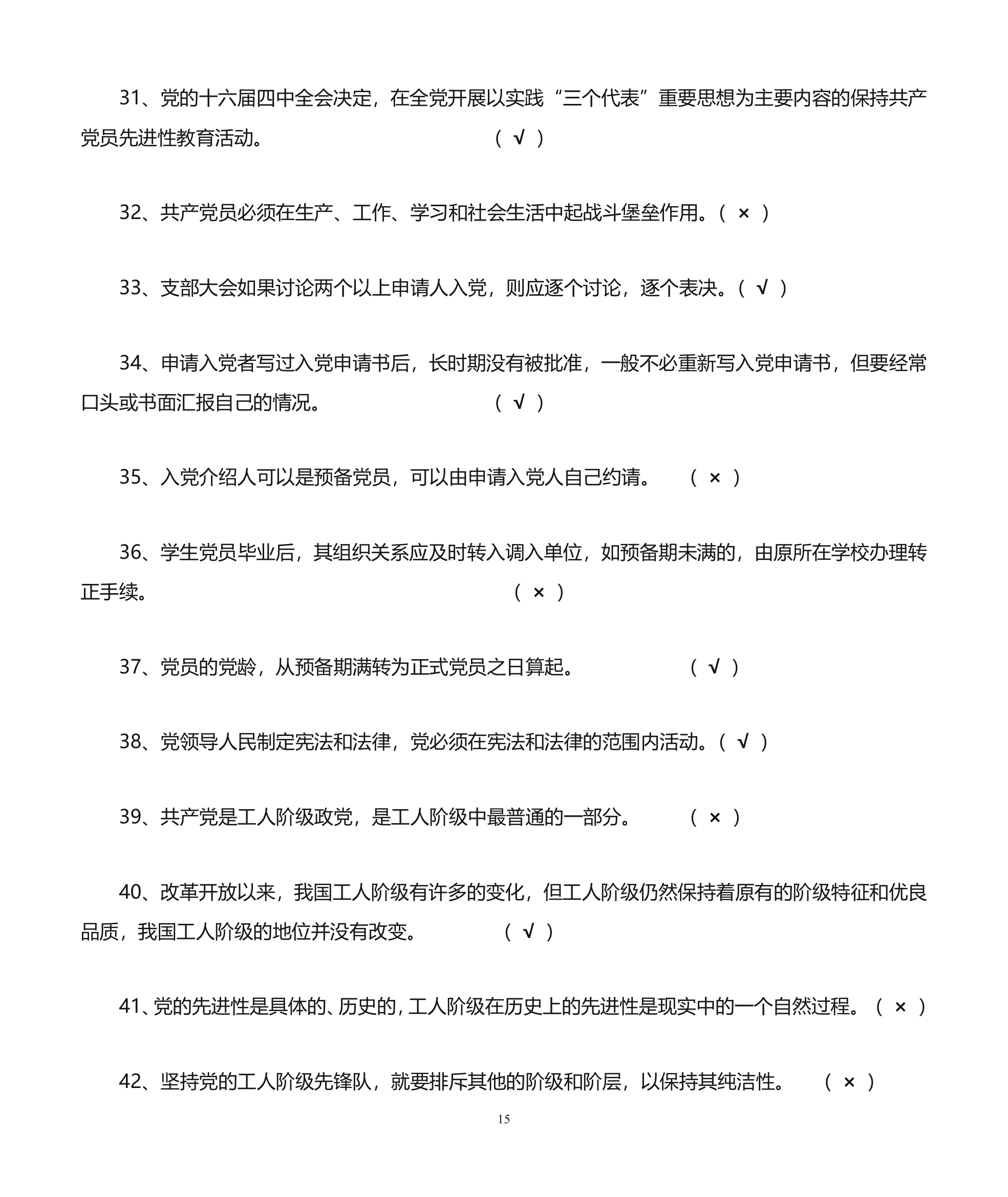 东北大学秦皇岛分校题库第15页