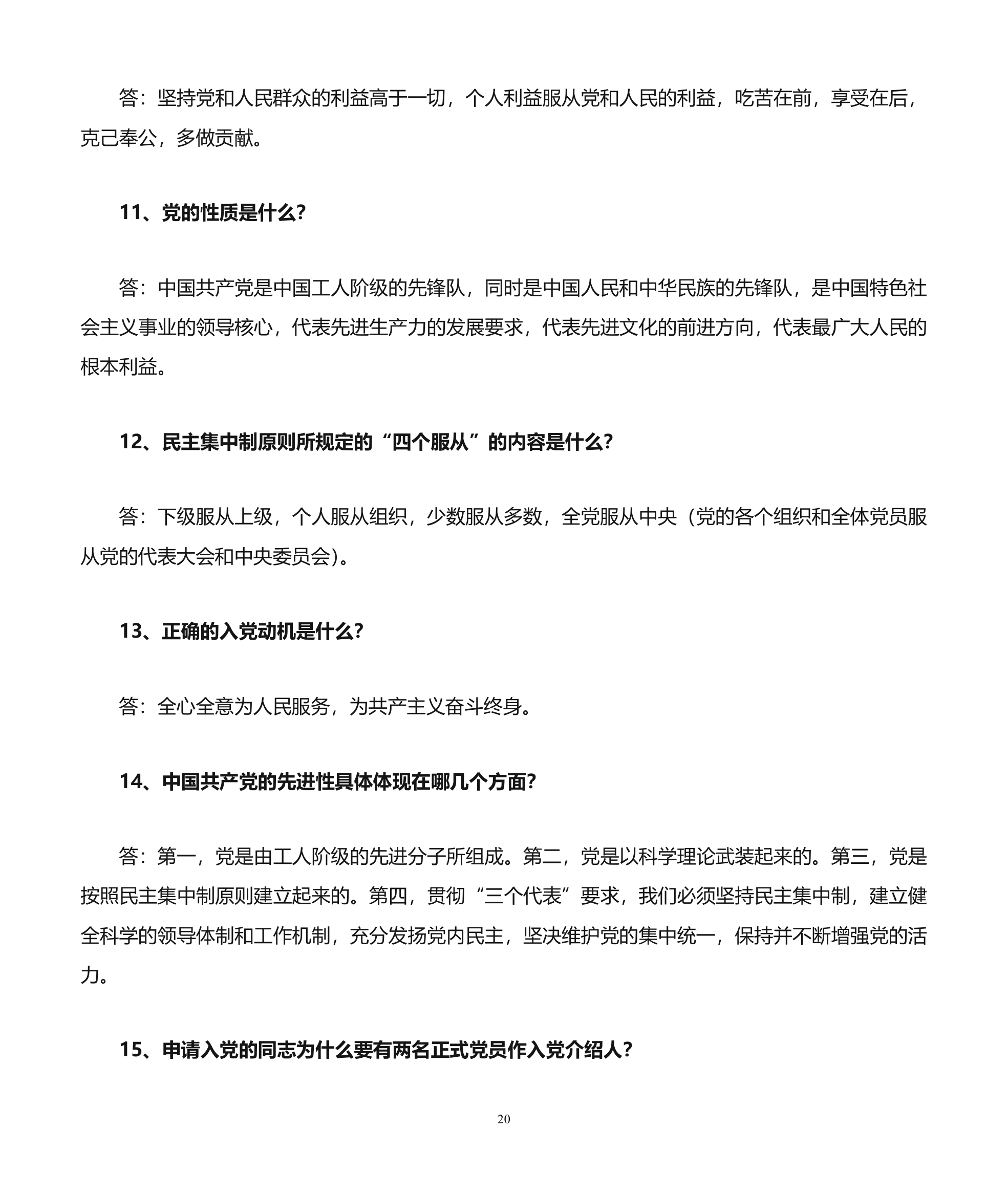 东北大学秦皇岛分校题库第20页