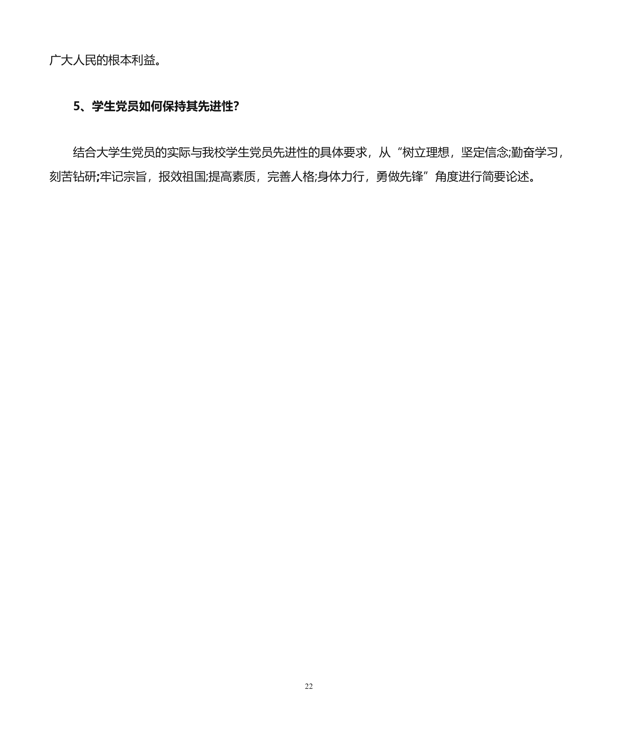 东北大学秦皇岛分校题库第22页