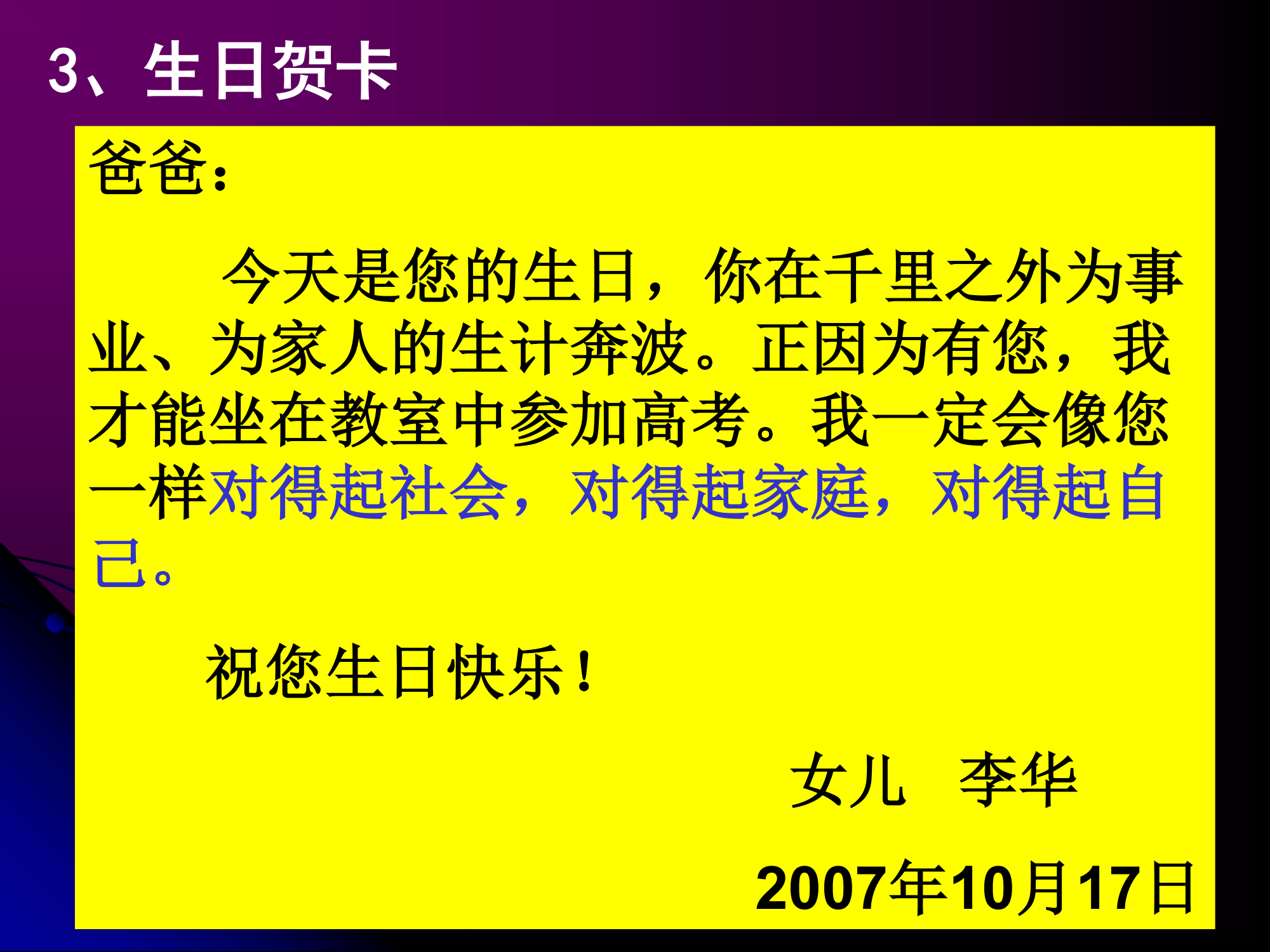 高考常考的应用文及新题型第5页