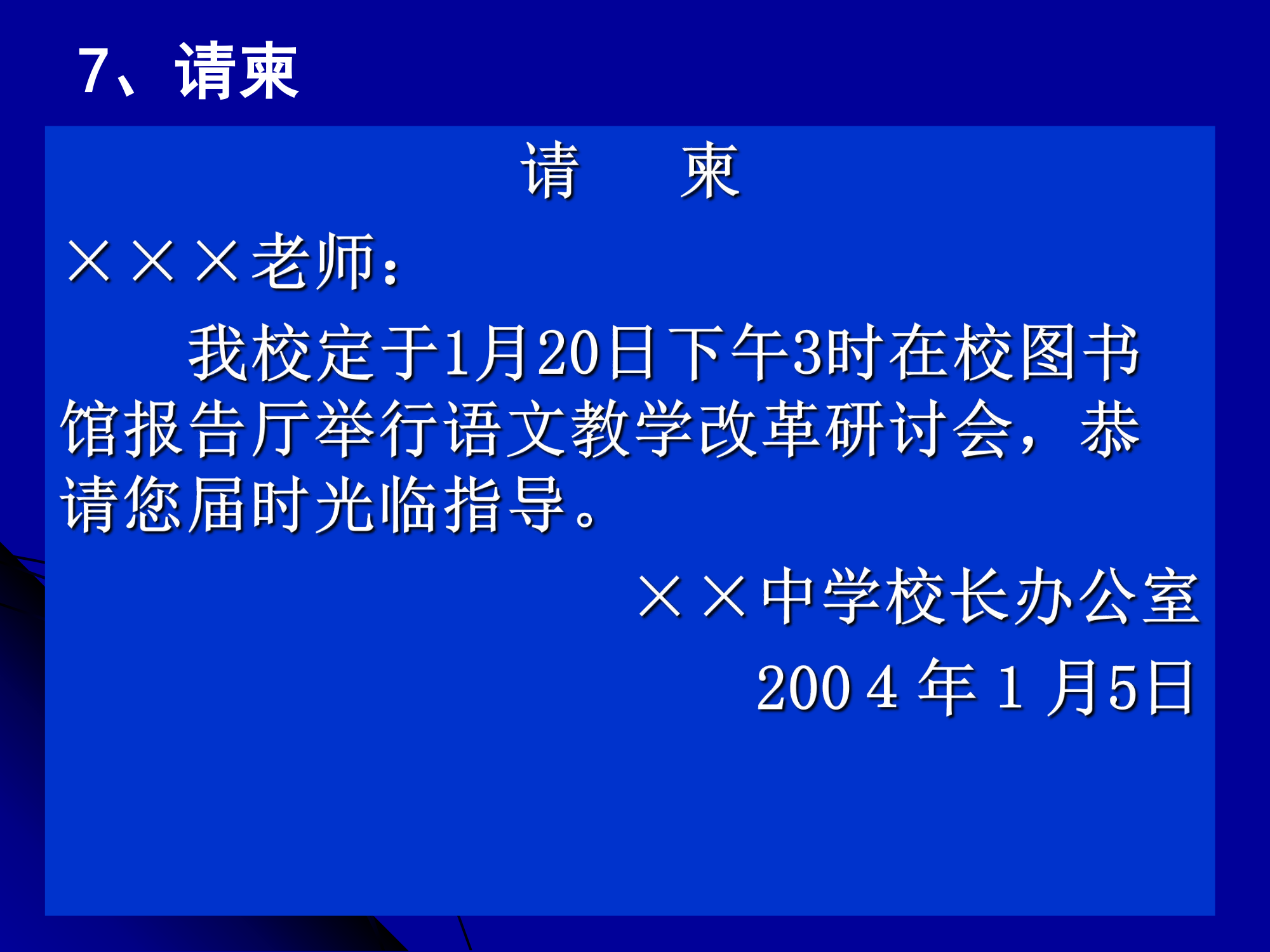 高考常考的应用文及新题型第9页