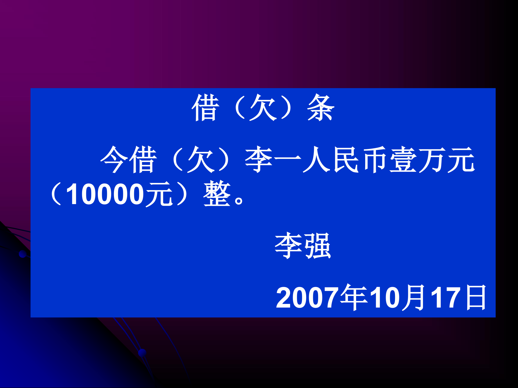 高考常考的应用文及新题型第11页