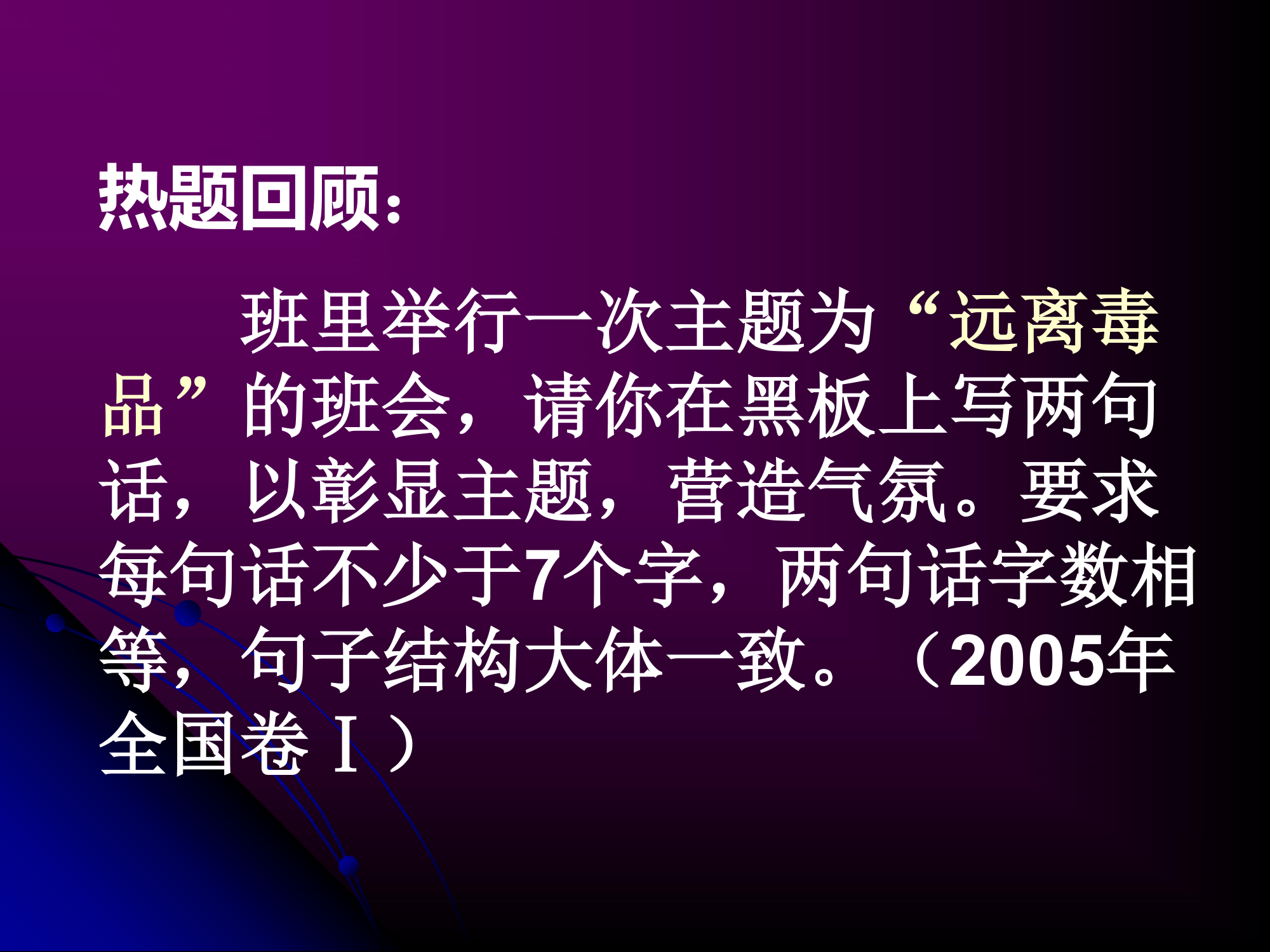 高考常考的应用文及新题型第13页