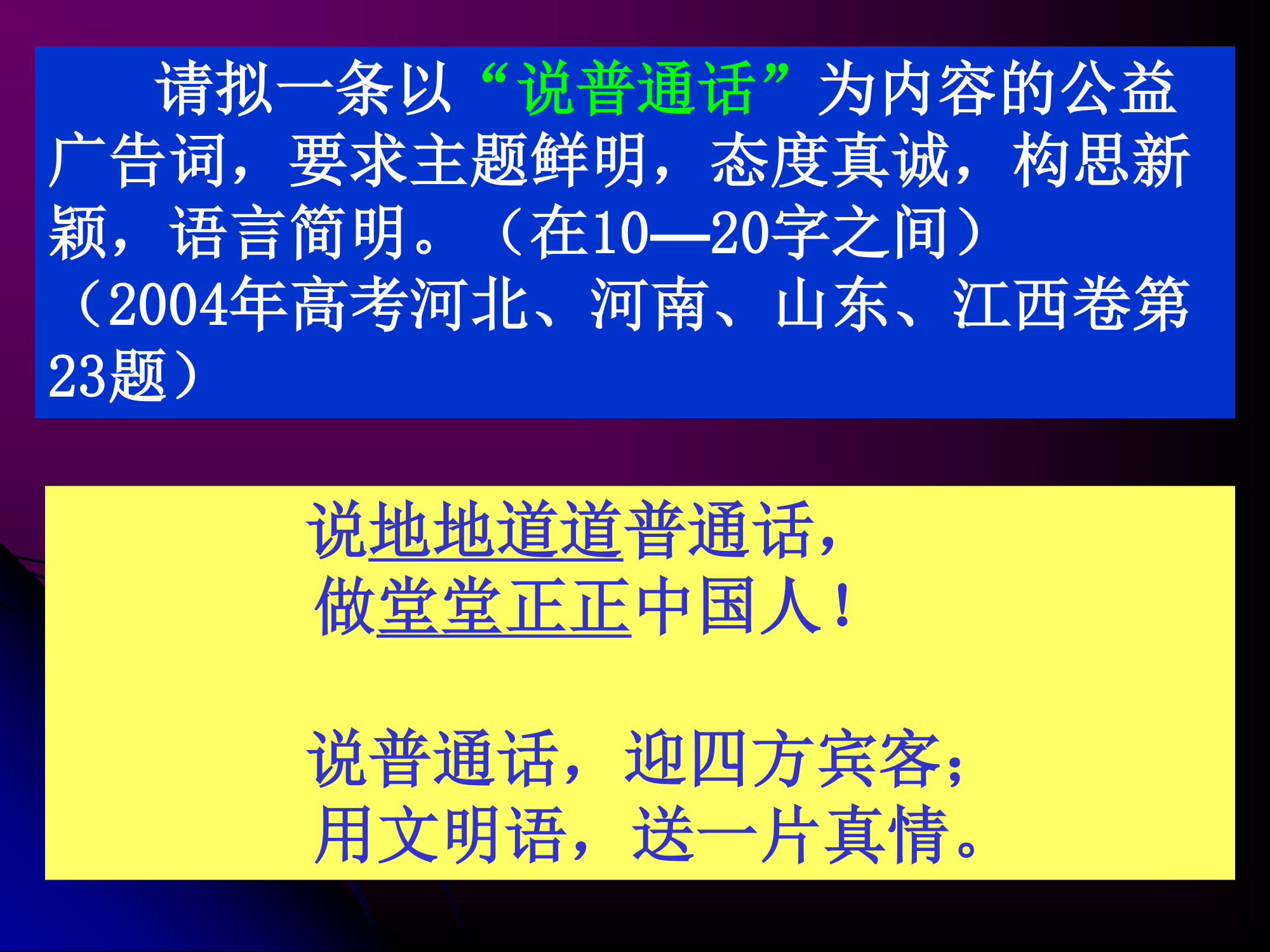 高考常考的应用文及新题型第17页