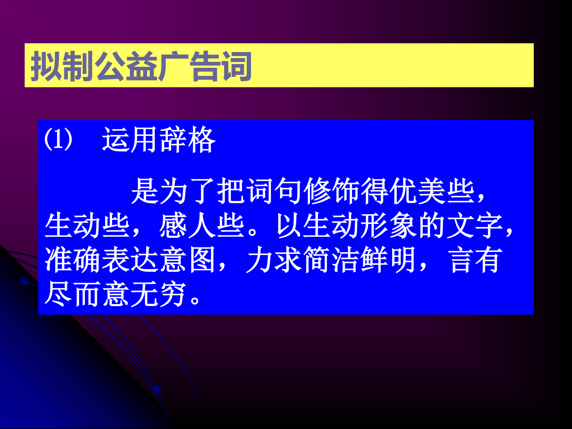 高考常考的应用文及新题型第18页