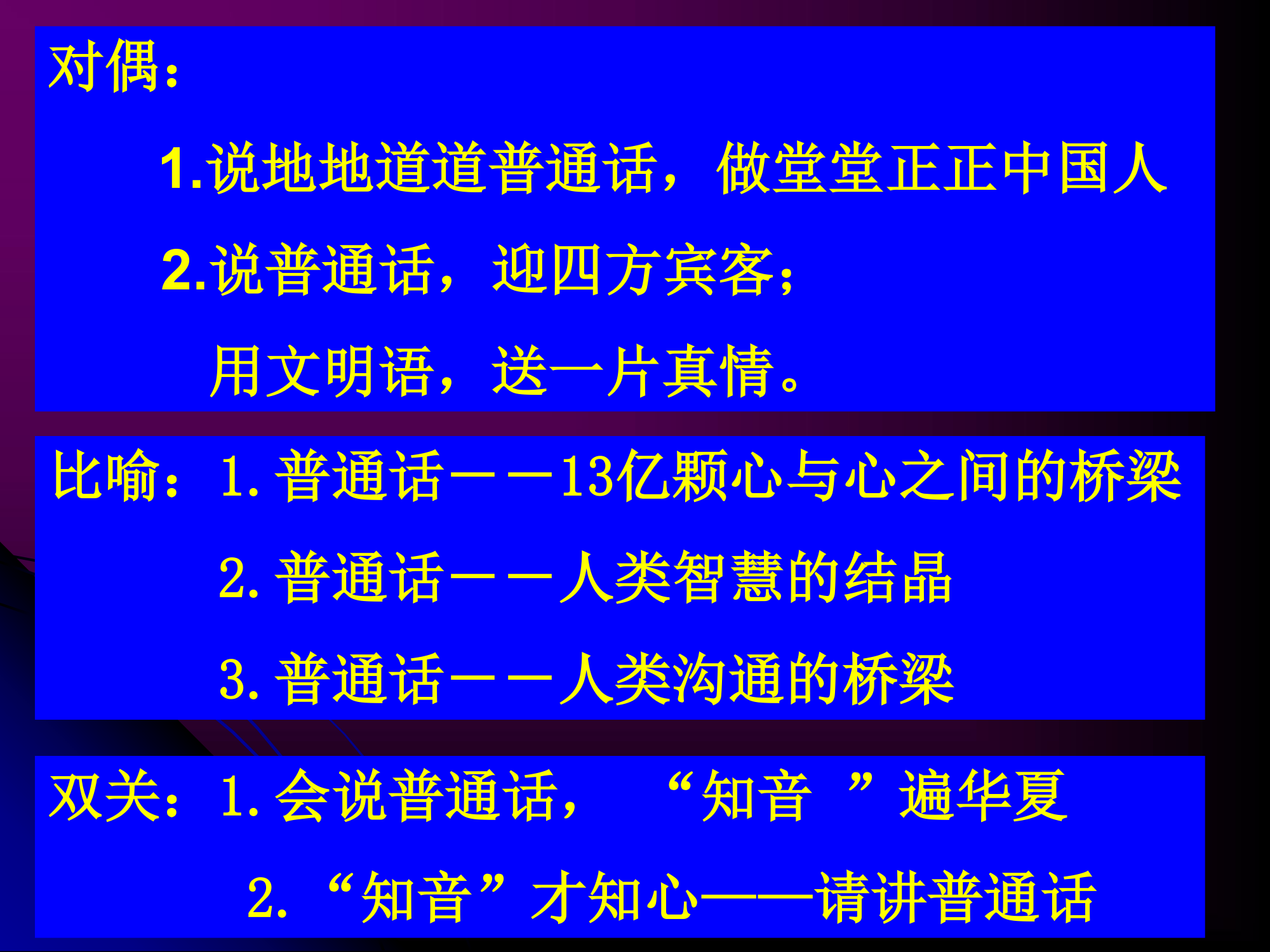 高考常考的应用文及新题型第19页