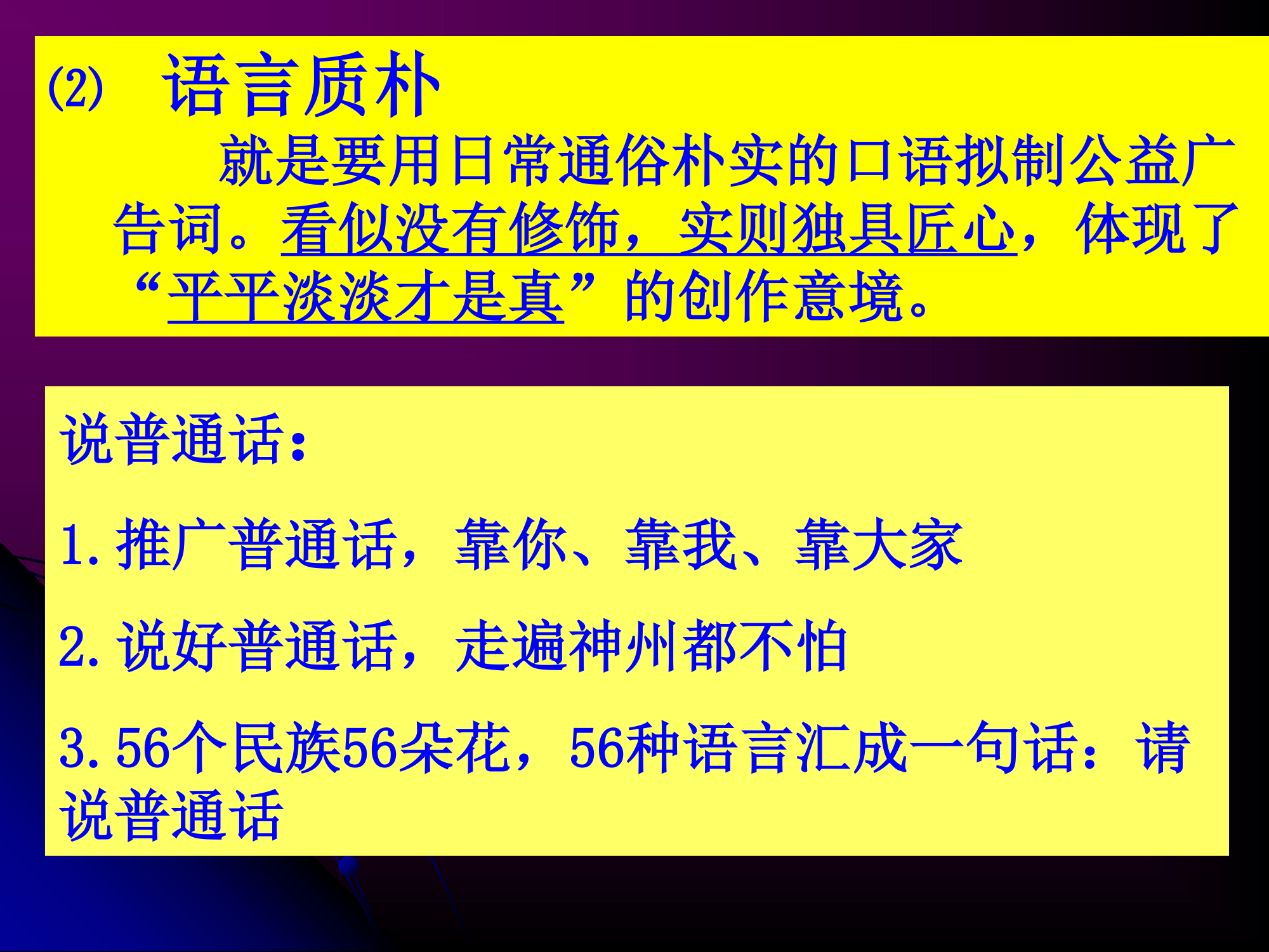 高考常考的应用文及新题型第20页