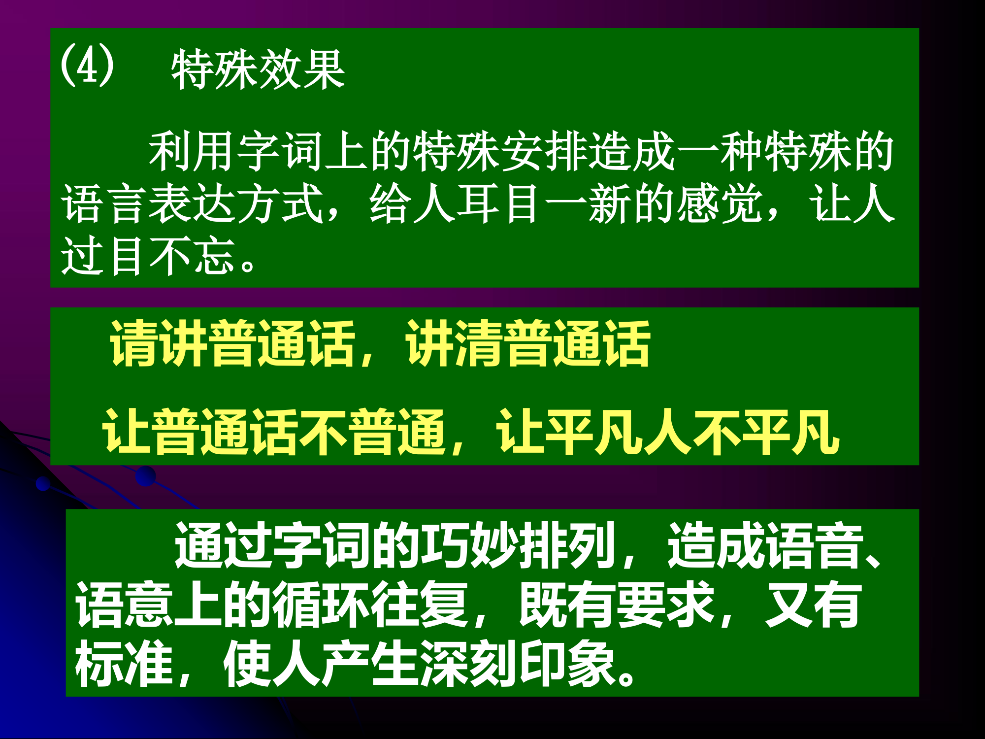 高考常考的应用文及新题型第22页