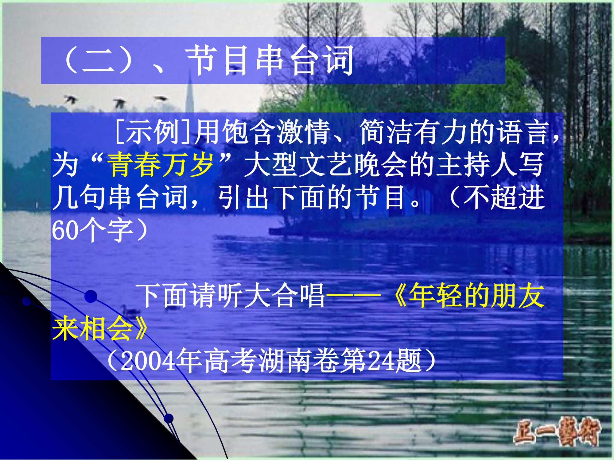 高考常考的应用文及新题型第23页