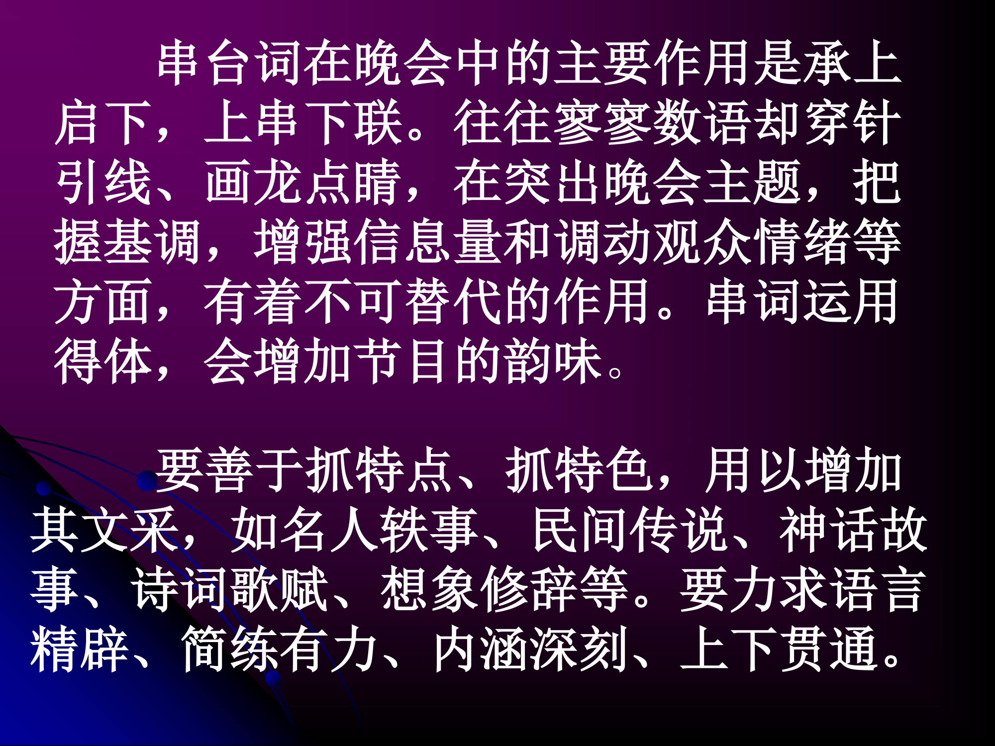 高考常考的应用文及新题型第24页