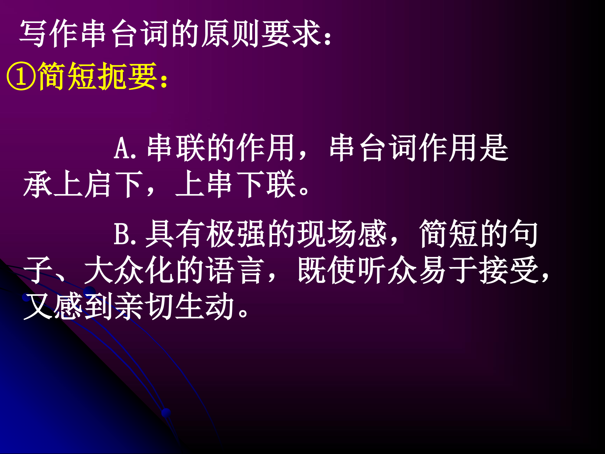 高考常考的应用文及新题型第25页