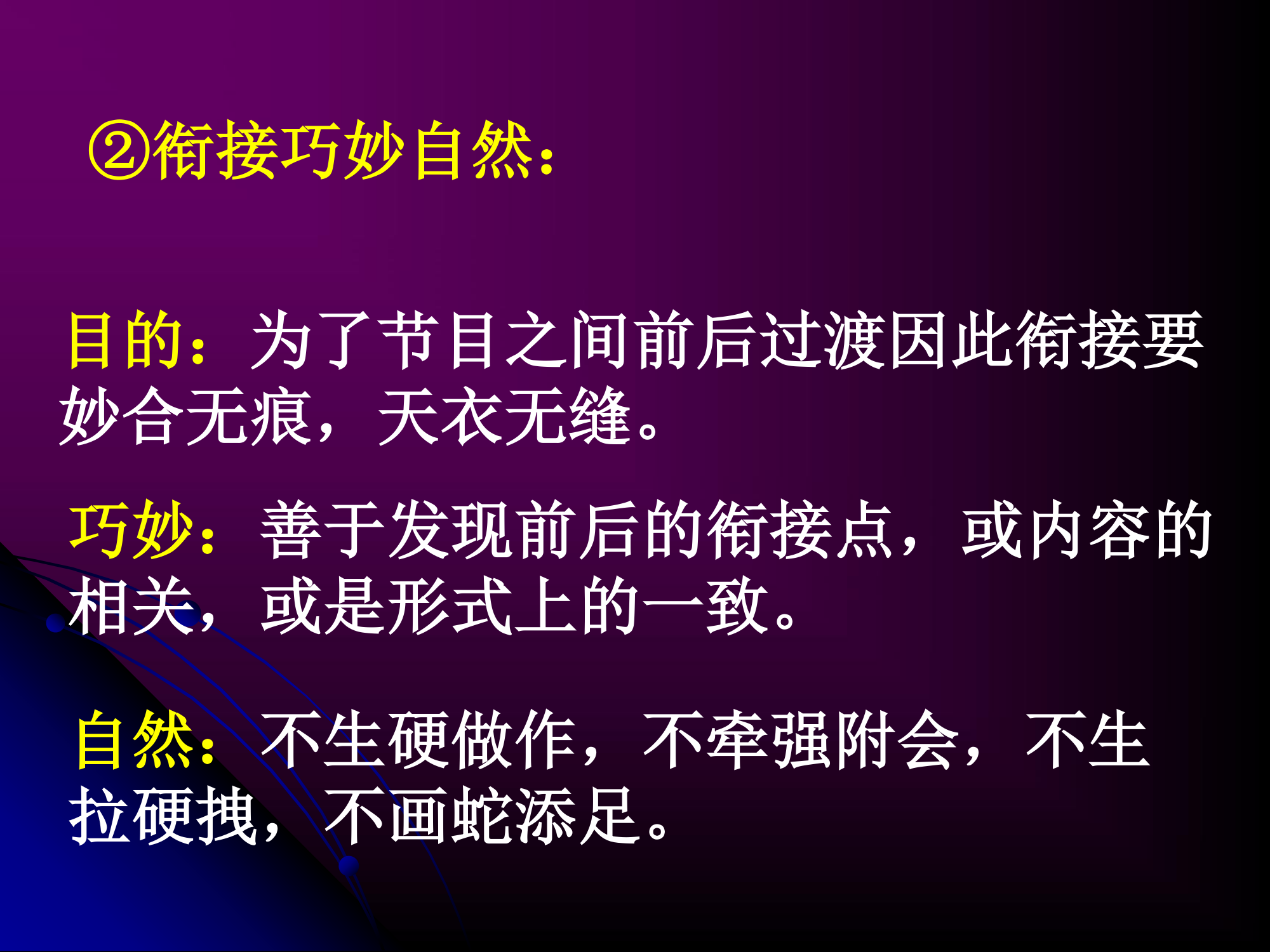 高考常考的应用文及新题型第26页