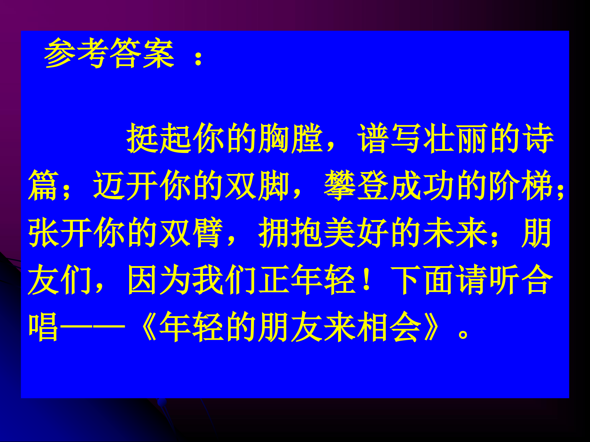 高考常考的应用文及新题型第28页