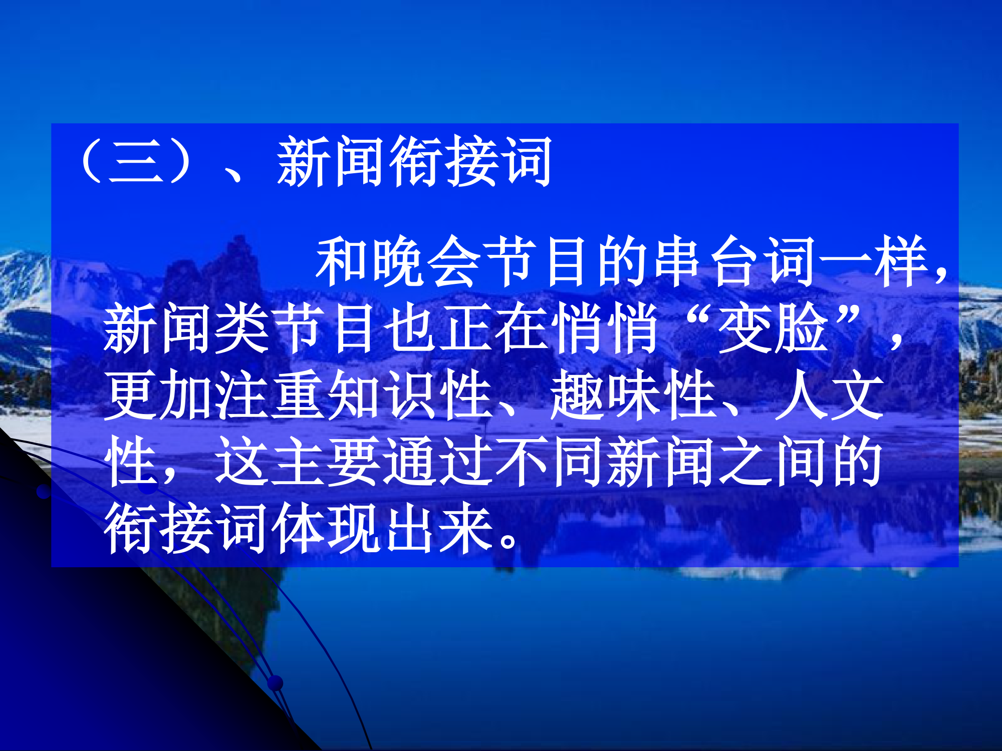 高考常考的应用文及新题型第29页