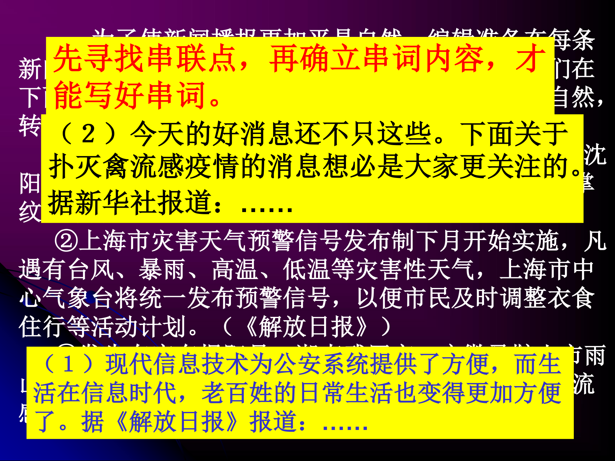 高考常考的应用文及新题型第30页