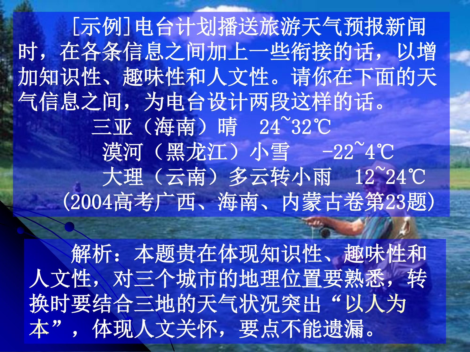 高考常考的应用文及新题型第31页