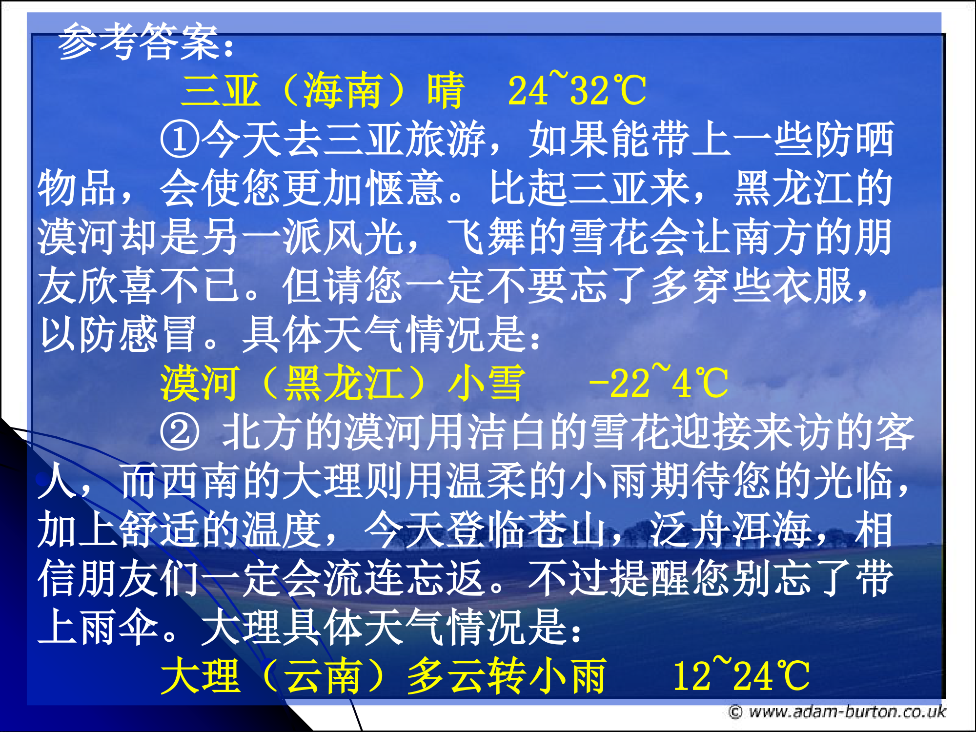 高考常考的应用文及新题型第32页