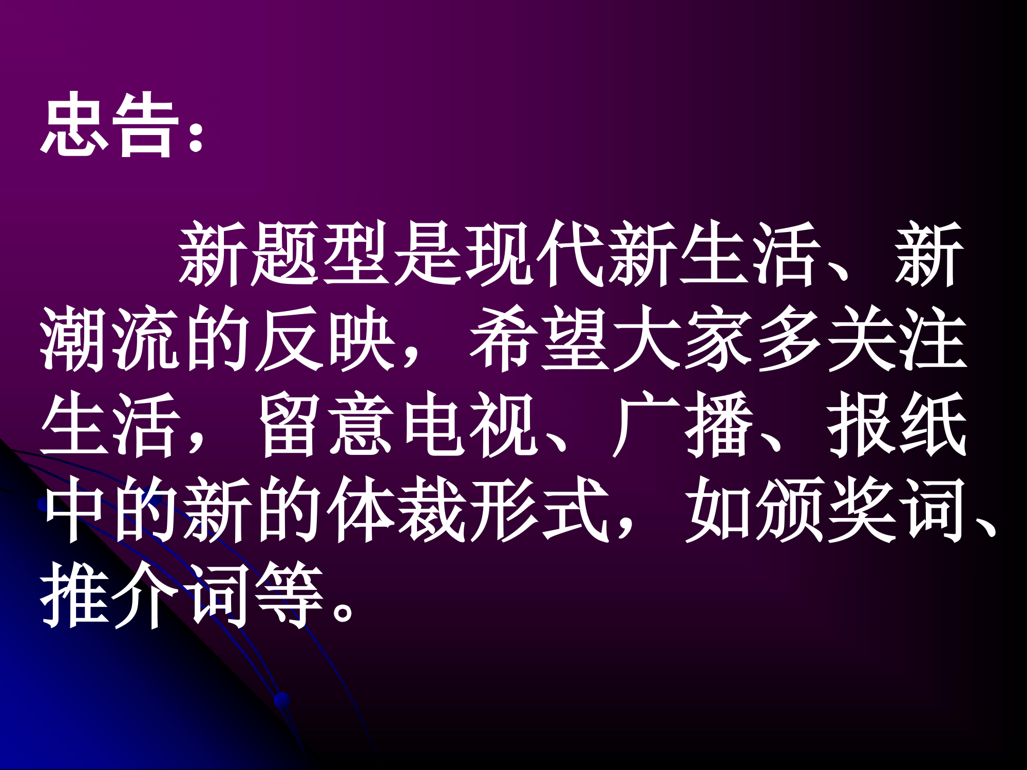 高考常考的应用文及新题型第33页