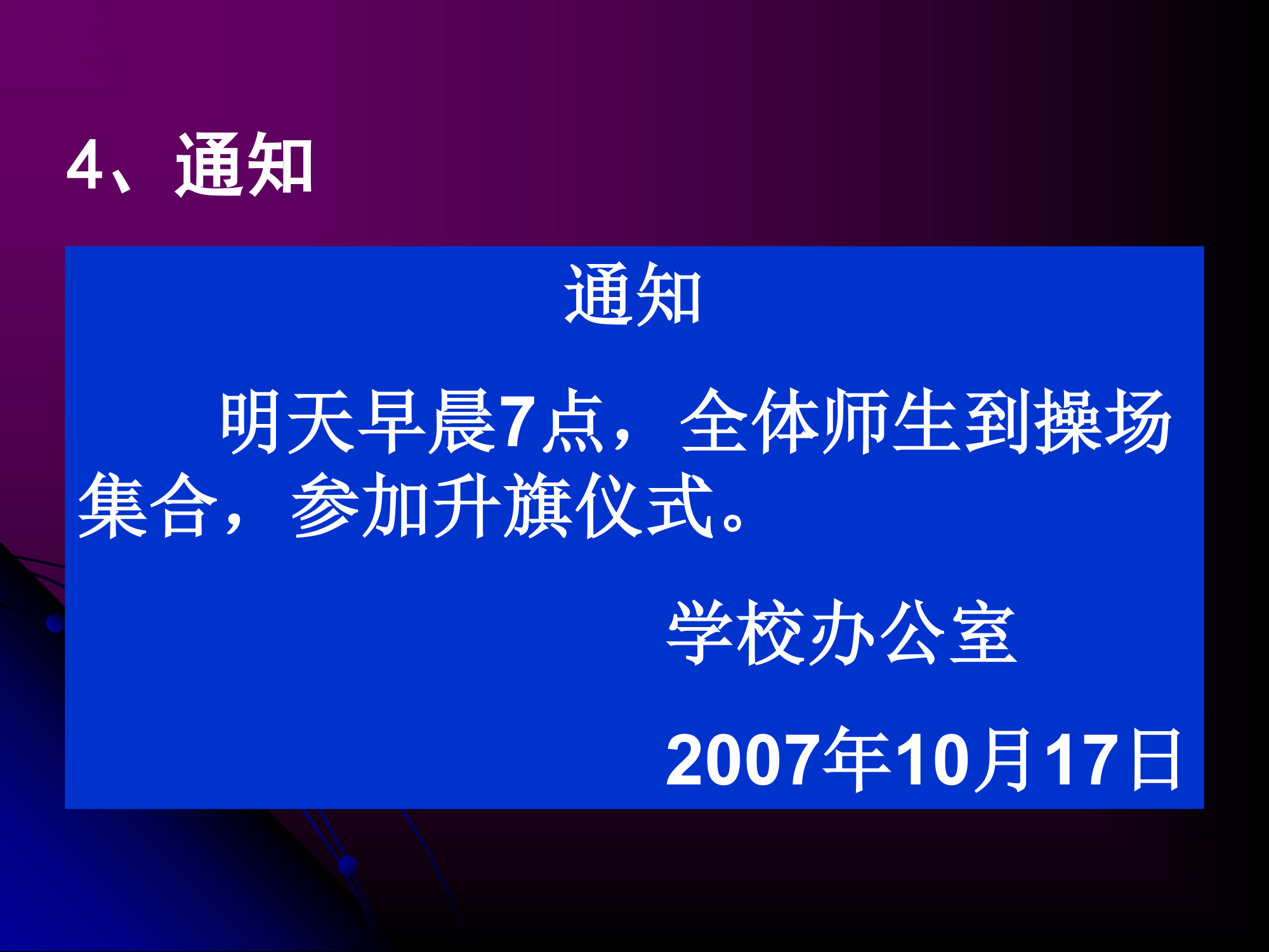 高考常考的应用文及新题型第6页