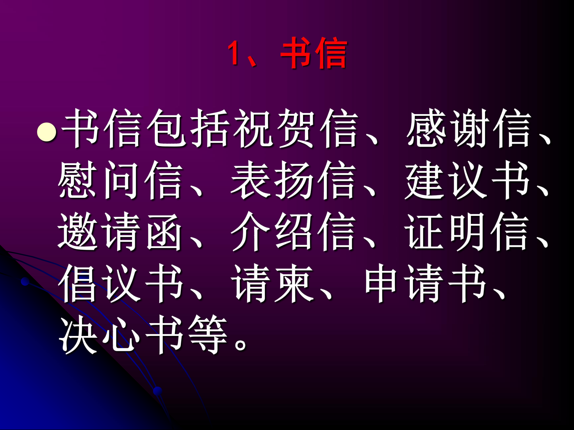 高考常考的应用文及新题型第8页