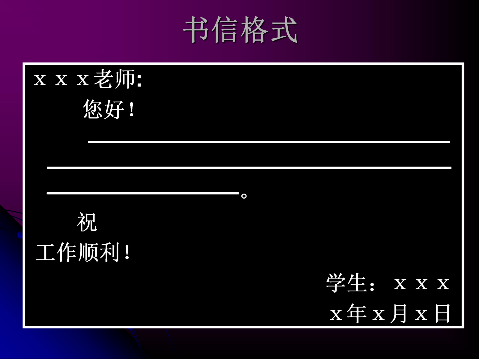 高考常考的应用文及新题型第11页