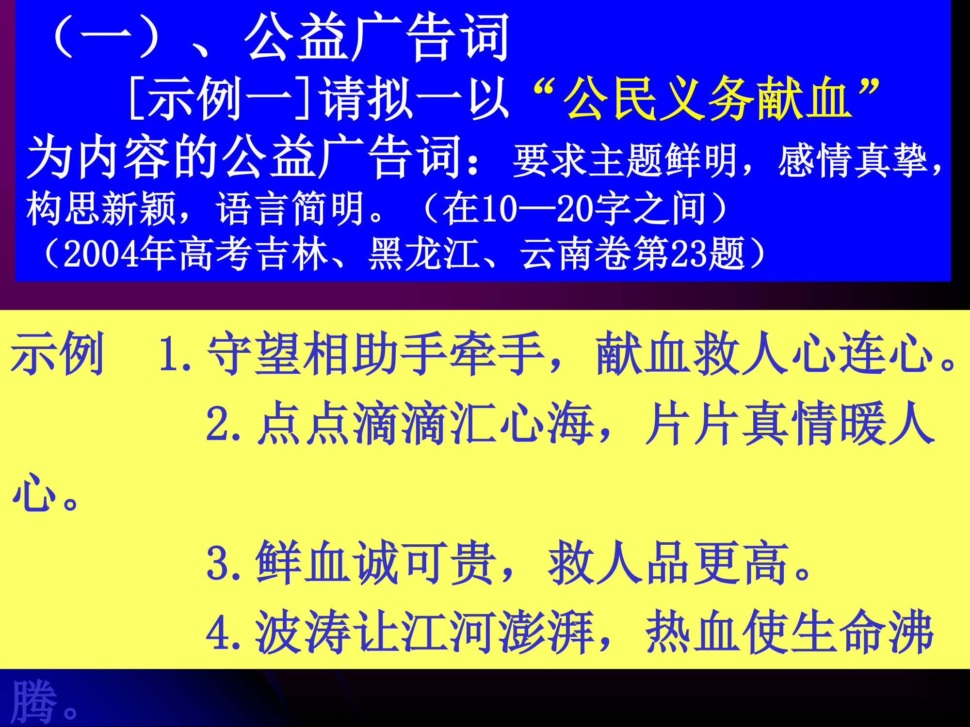 高考常考的应用文及新题型第19页