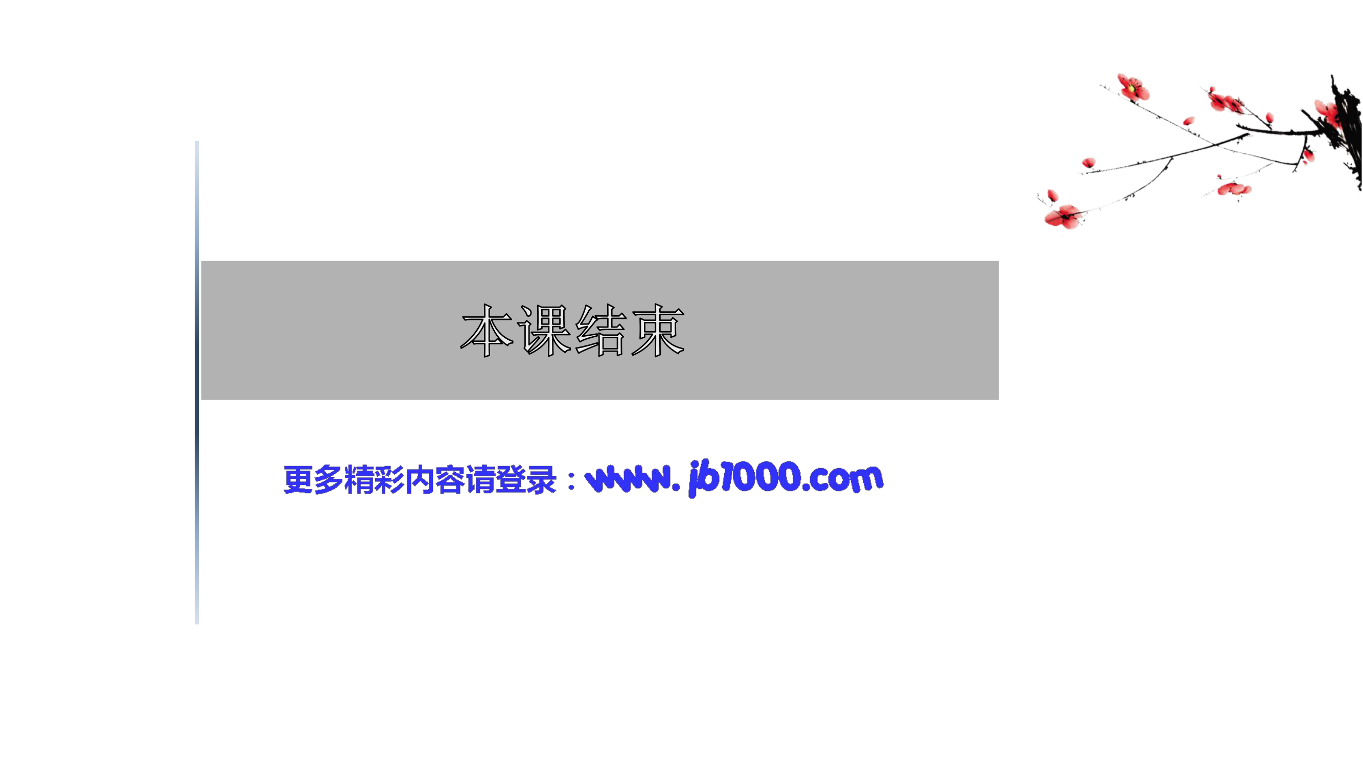 2021届新高考生物山东专用二轮考前复习课件：第一篇 专题5 考向2 基因自由组合定律第24页