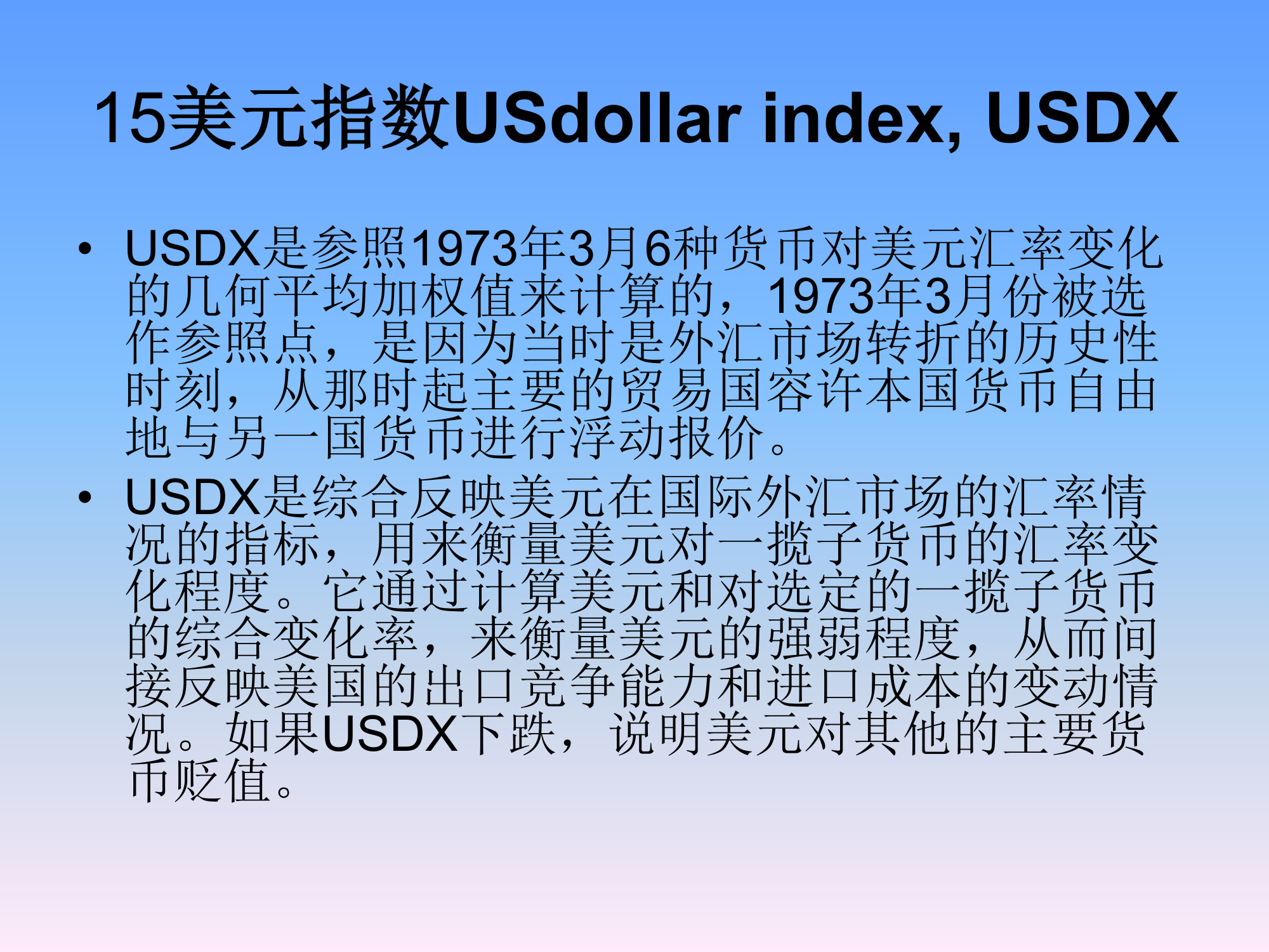 美国经济数据公布时间第18页