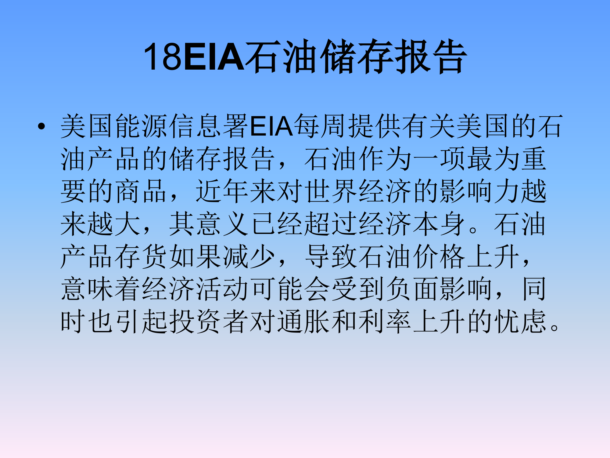 美国经济数据公布时间第21页