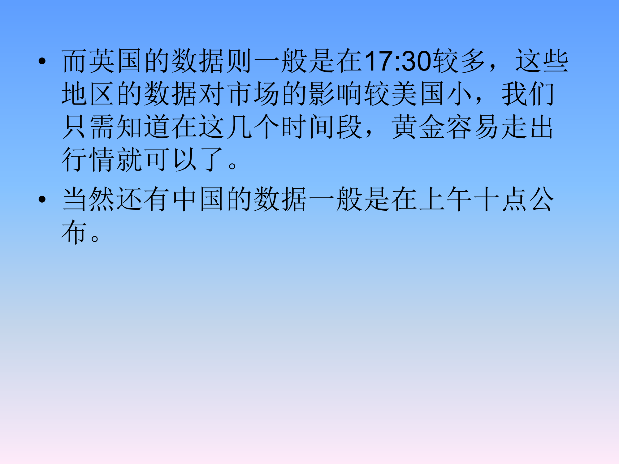 美国经济数据公布时间第26页