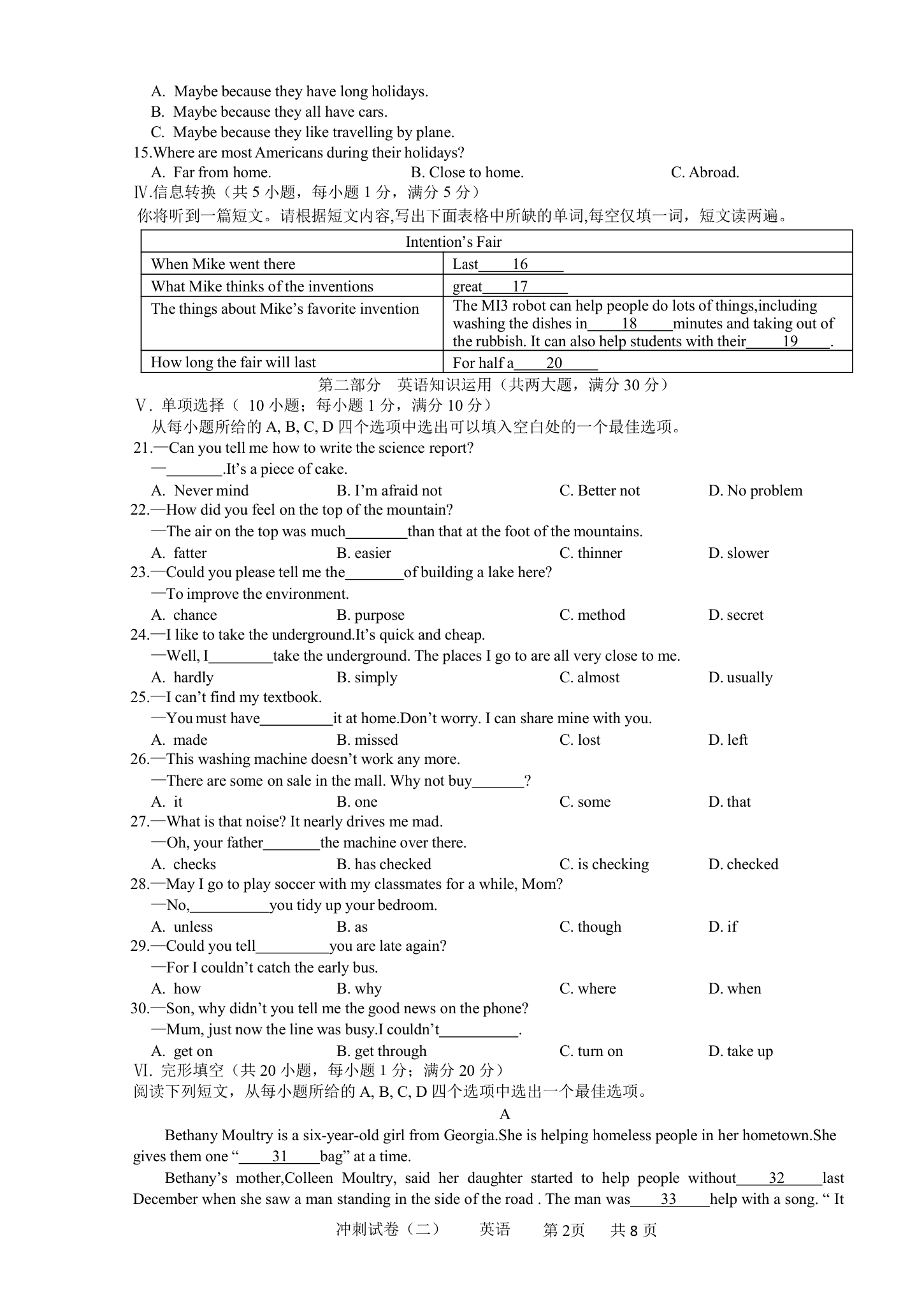 安徽省2022年初中毕业学业考试模拟押题试卷（二） 英语（含答案，有听力原文无音频）.doc第2页