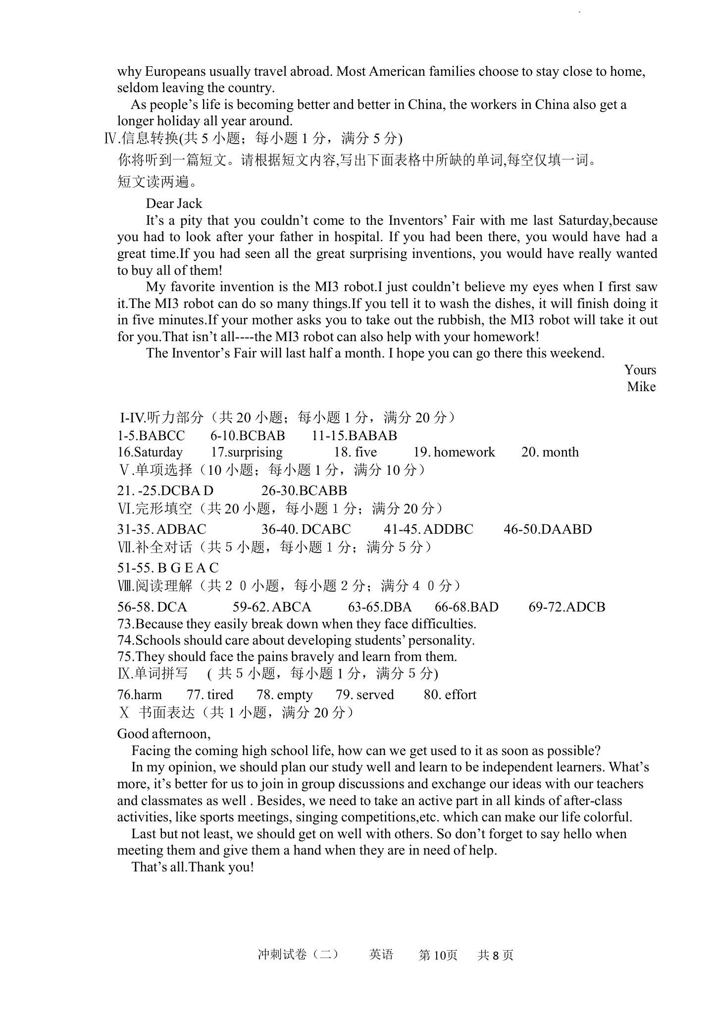 安徽省2022年初中毕业学业考试模拟押题试卷（二） 英语（含答案，有听力原文无音频）.doc第10页