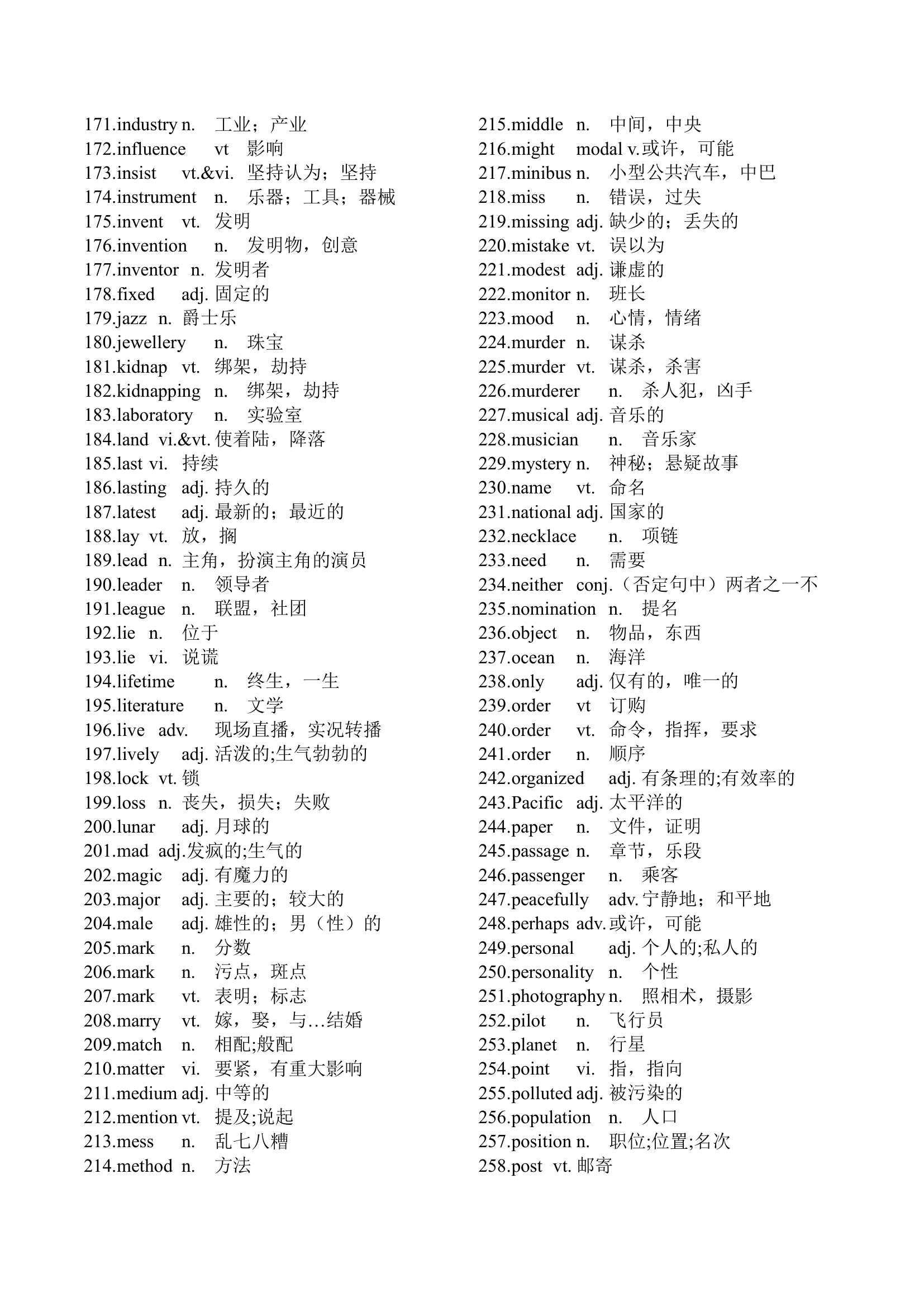 备战2022年英语中考三轮抢分词汇专项训练【牛津译林版九年级】（word版，含答案）.doc第3页