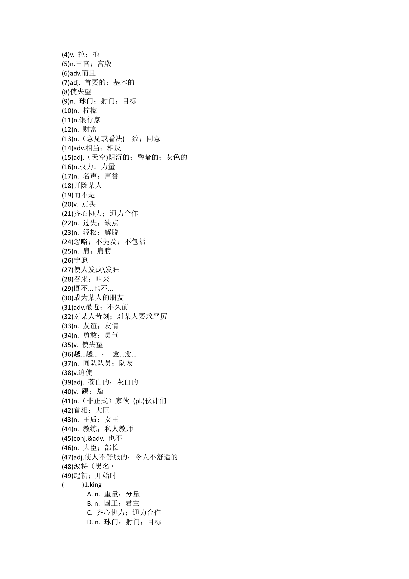 Unit 11 Sad movies make me cry.单元单词英汉汉英练习（含答案）.doc第2页