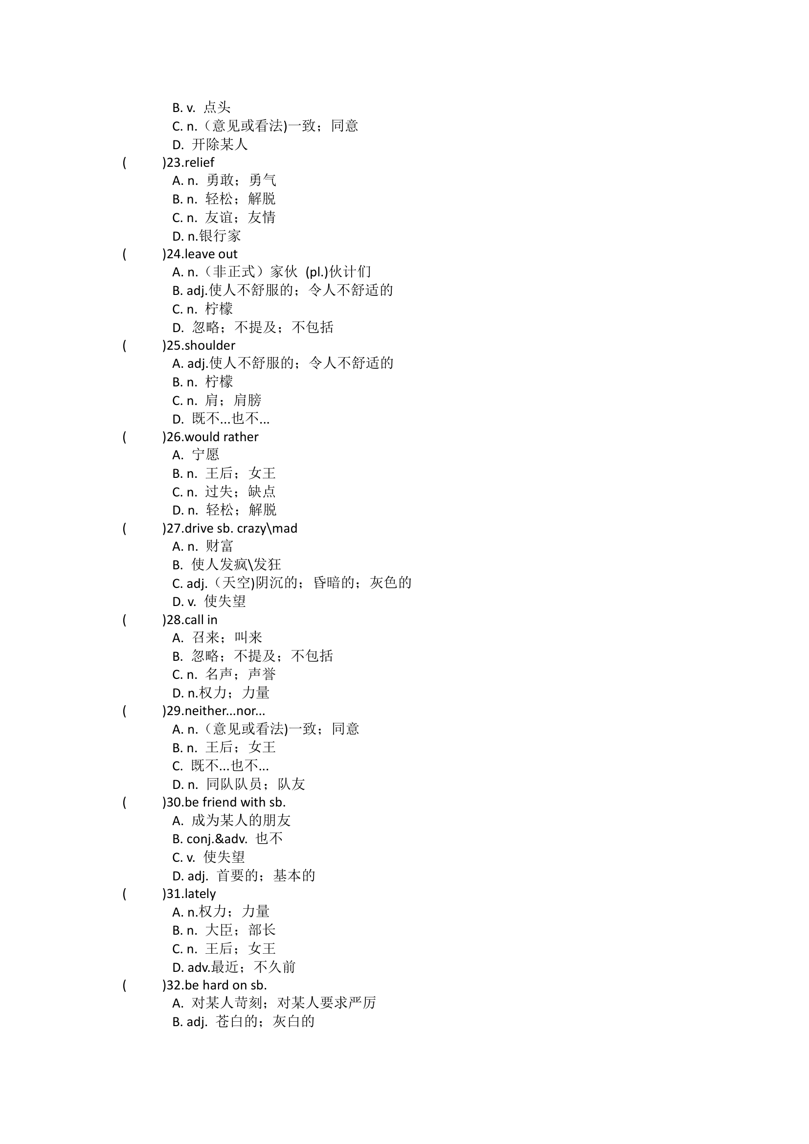 Unit 11 Sad movies make me cry.单元单词英汉汉英练习（含答案）.doc第5页