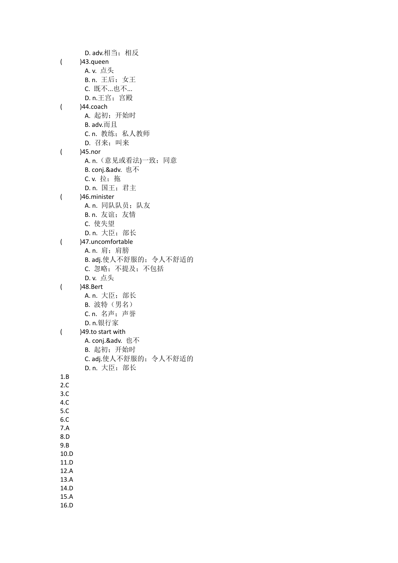 Unit 11 Sad movies make me cry.单元单词英汉汉英练习（含答案）.doc第7页