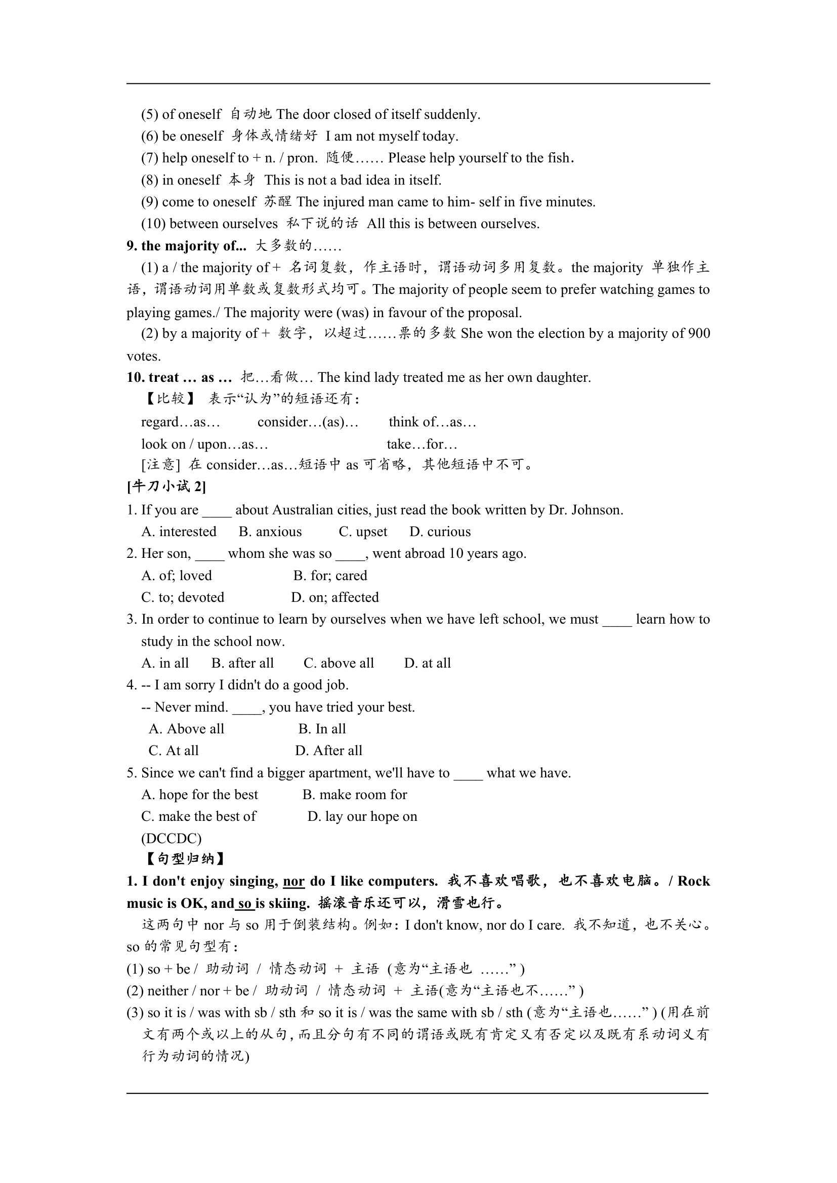 高一英语各单元知识点总结及重难点解析.doc第11页