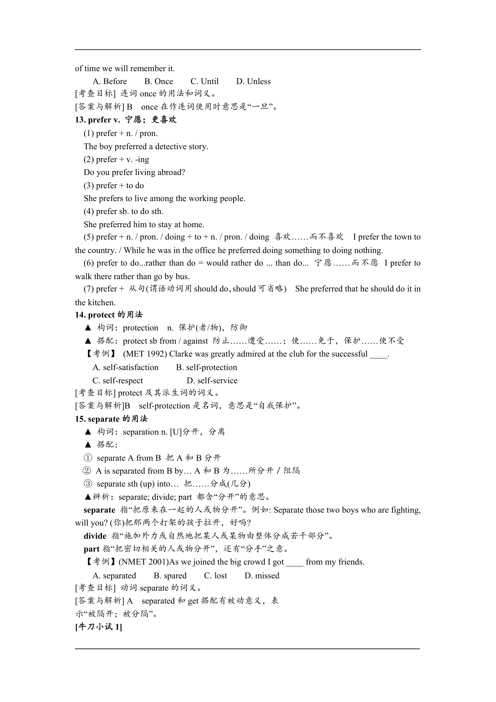 高一英语各单元知识点总结及重难点解析.doc第24页